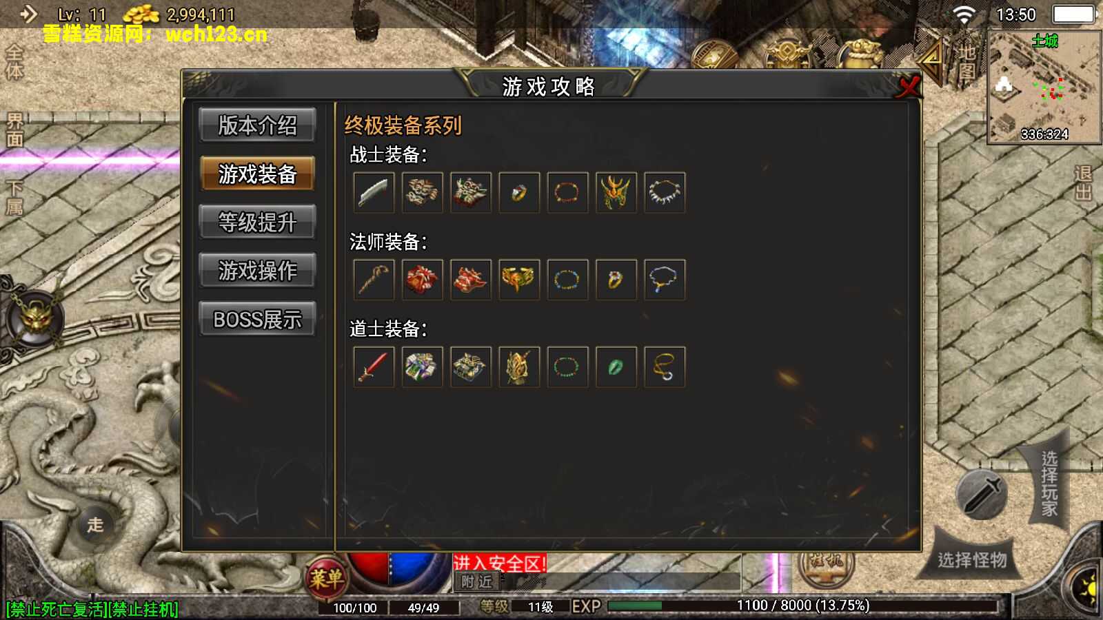 图片[3]-战神引擎/复古传奇/推荐！【1.76热血传奇赤月终极金币，修复版】+充值后台+安卓苹果双端+一键自动修改端。-雪糕资源网 - 全网首家一键全自动搭建游戏脚本