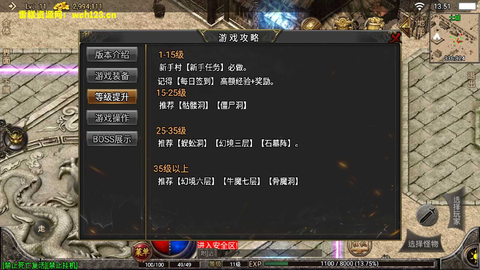 图片[4]-战神引擎/复古传奇/推荐！【1.76热血传奇赤月终极金币，修复版】+充值后台+安卓苹果双端+一键自动修改端。-雪糕资源网 - 全网首家一键全自动搭建游戏脚本