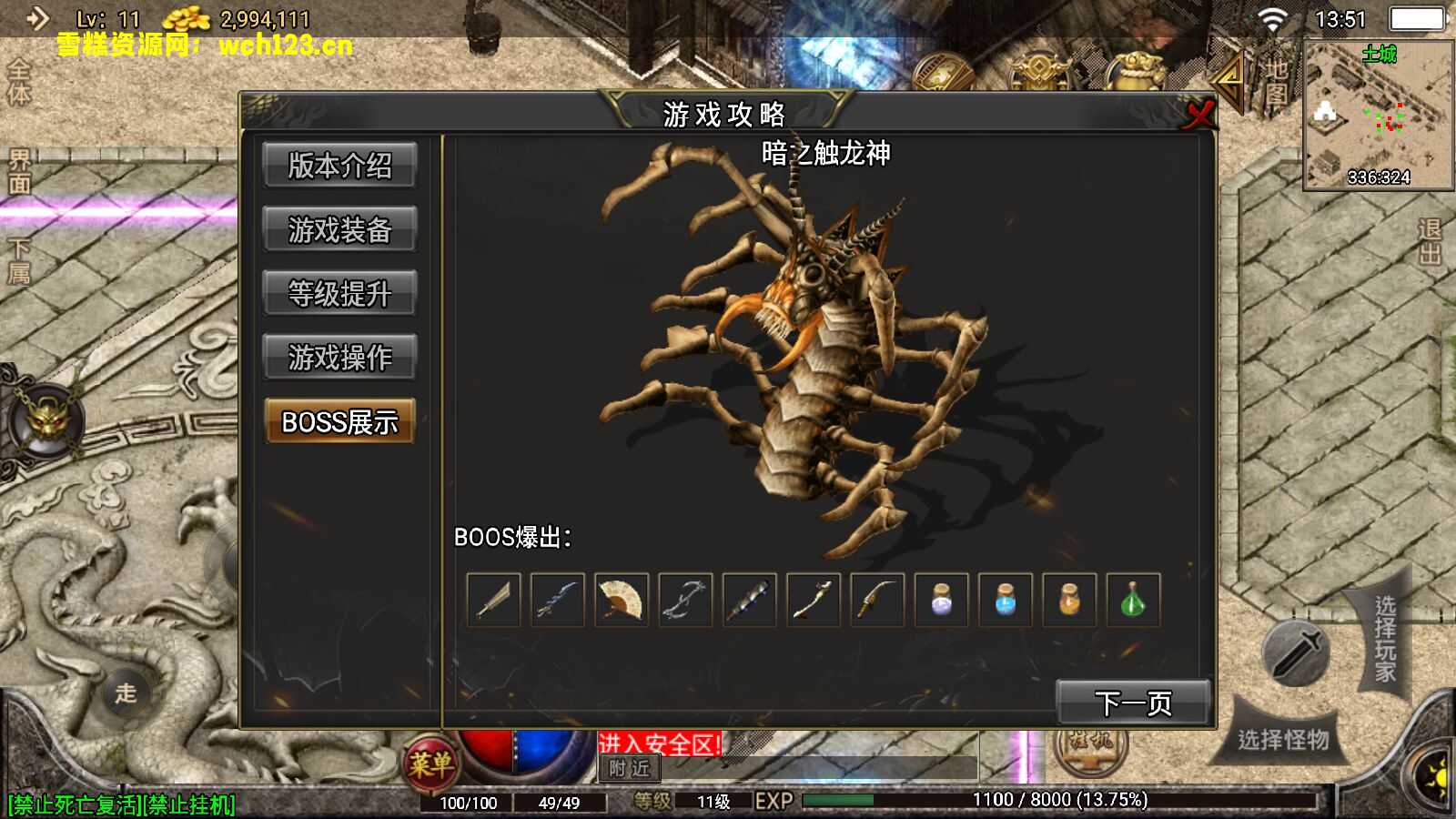 图片[5]-战神引擎/复古传奇/推荐！【1.76热血传奇赤月终极金币，修复版】+充值后台+安卓苹果双端+一键自动修改端。-雪糕资源网 - 全网首家一键全自动搭建游戏脚本