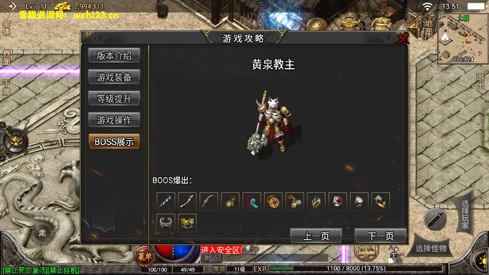 图片[6]-战神引擎/复古传奇/推荐！【1.76热血传奇赤月终极金币，修复版】+充值后台+安卓苹果双端+一键自动修改端。-雪糕资源网 - 全网首家一键全自动搭建游戏脚本