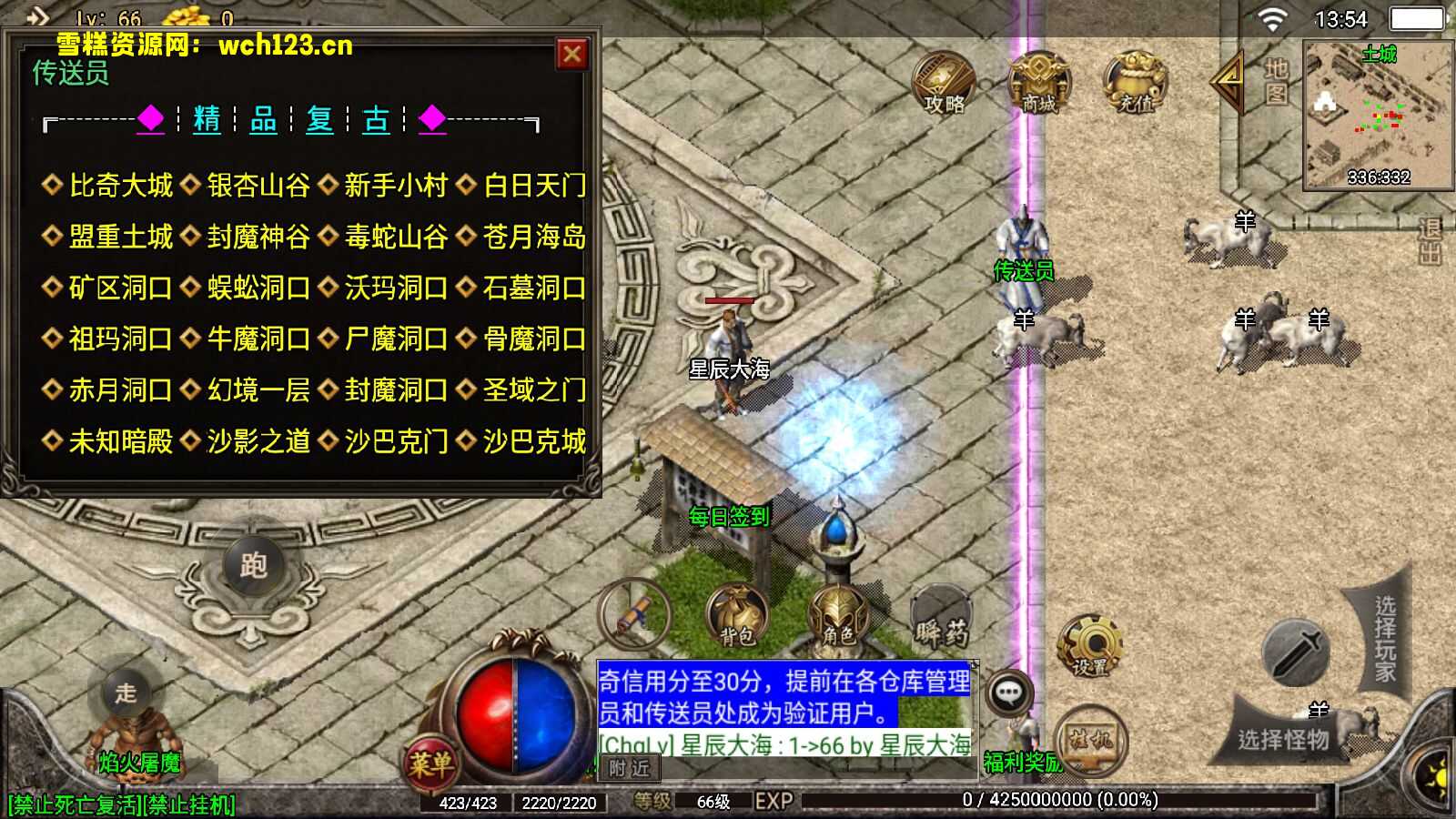 图片[7]-战神引擎/复古传奇/推荐！【1.76热血传奇赤月终极金币，修复版】+充值后台+安卓苹果双端+一键自动修改端。-雪糕资源网 - 全网首家一键全自动搭建游戏脚本