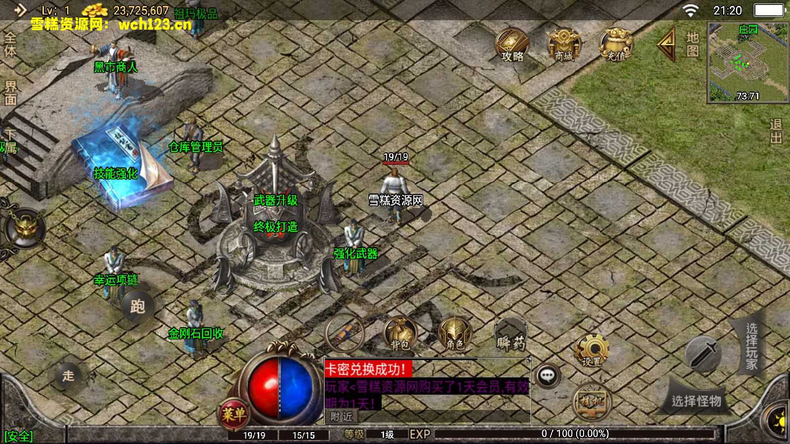 图片[13]-战神引擎/复古传奇/推荐！【1.76热血传奇赤月终极金币，修复版】+充值后台+安卓苹果双端+一键自动修改端。-雪糕资源网 - 全网首家一键全自动搭建游戏脚本