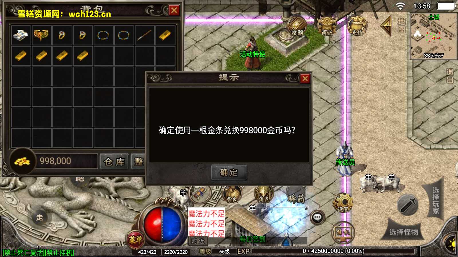 图片[8]-战神引擎/复古传奇/推荐！【1.76热血传奇赤月终极金币，修复版】+充值后台+安卓苹果双端+一键自动修改端。-雪糕资源网 - 全网首家一键全自动搭建游戏脚本