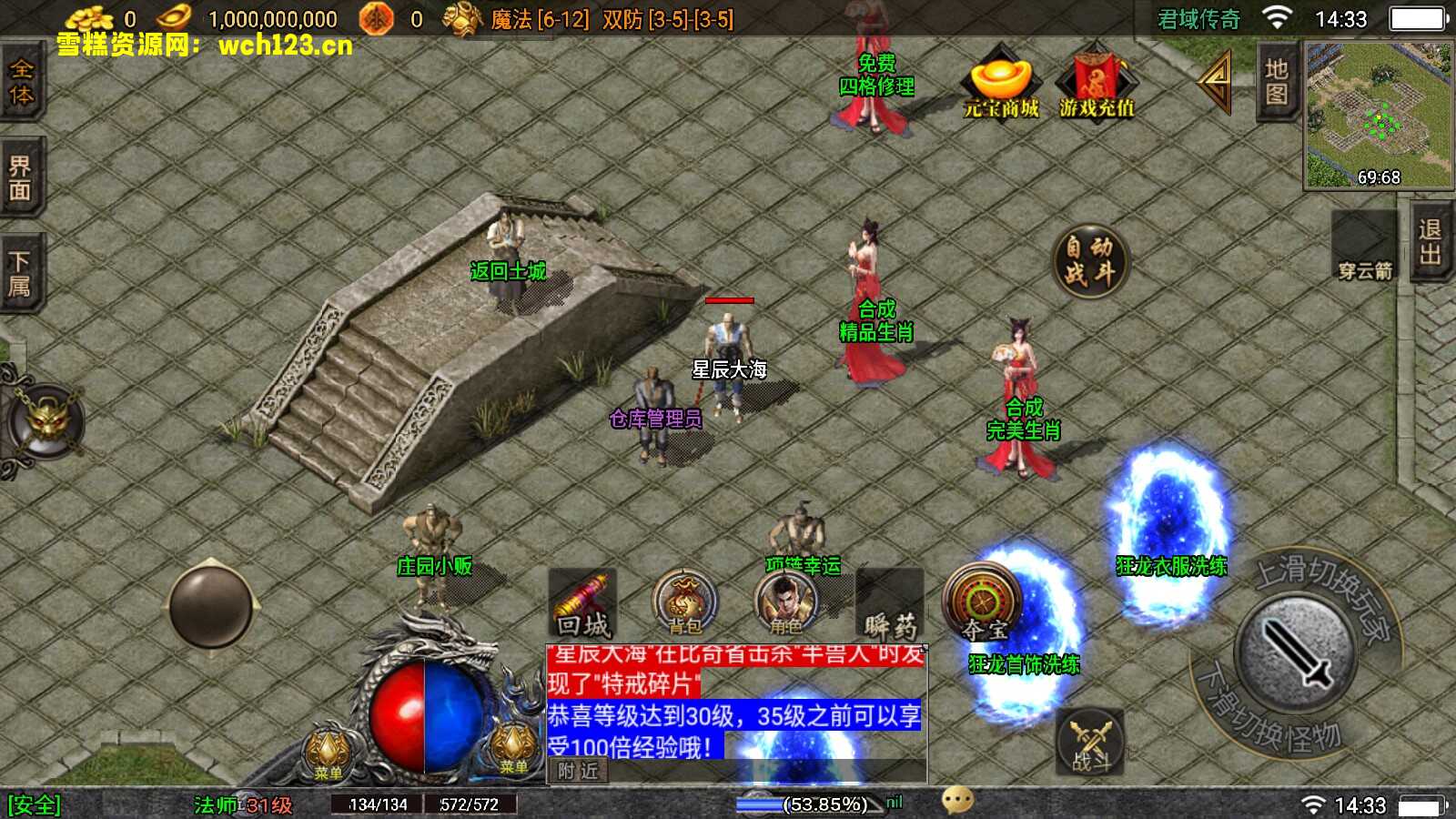 图片[4]-战神引擎传奇手游【伏羲冰雪】魂环+十大陆+安卓苹果双端+光柱+十二生肖+转生+变身+鞭尸BUFF+win一键自动修改搭建脚本。-雪糕资源网 - 全网首家一键全自动搭建游戏脚本