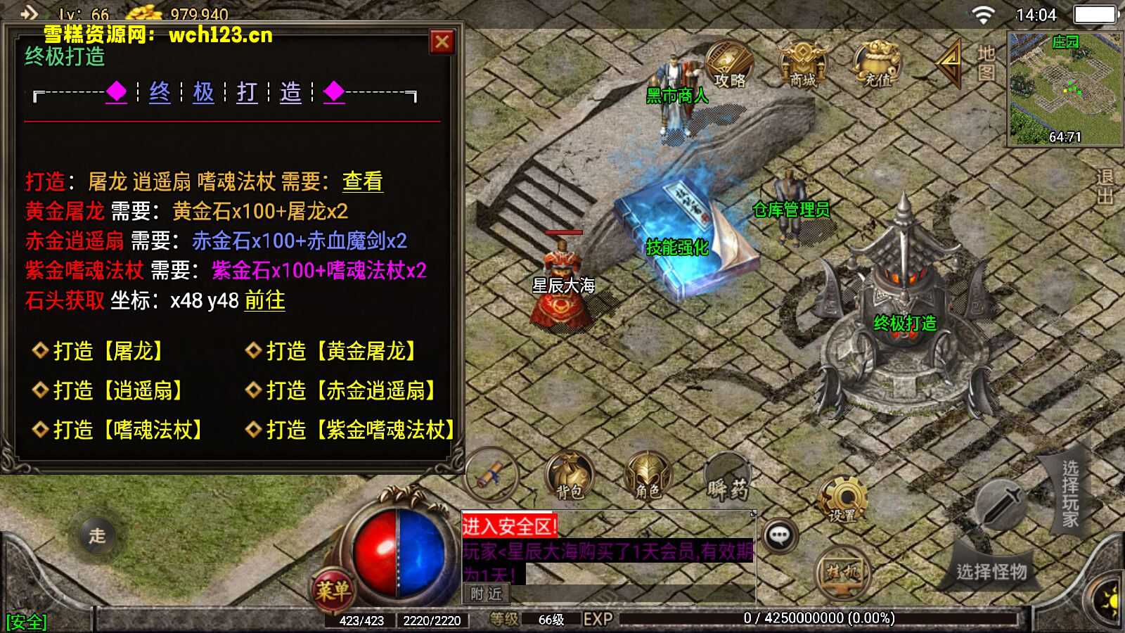 图片[9]-战神引擎/复古传奇/推荐！【1.76热血传奇赤月终极金币，修复版】+充值后台+安卓苹果双端+一键自动修改端。-雪糕资源网 - 全网首家一键全自动搭建游戏脚本