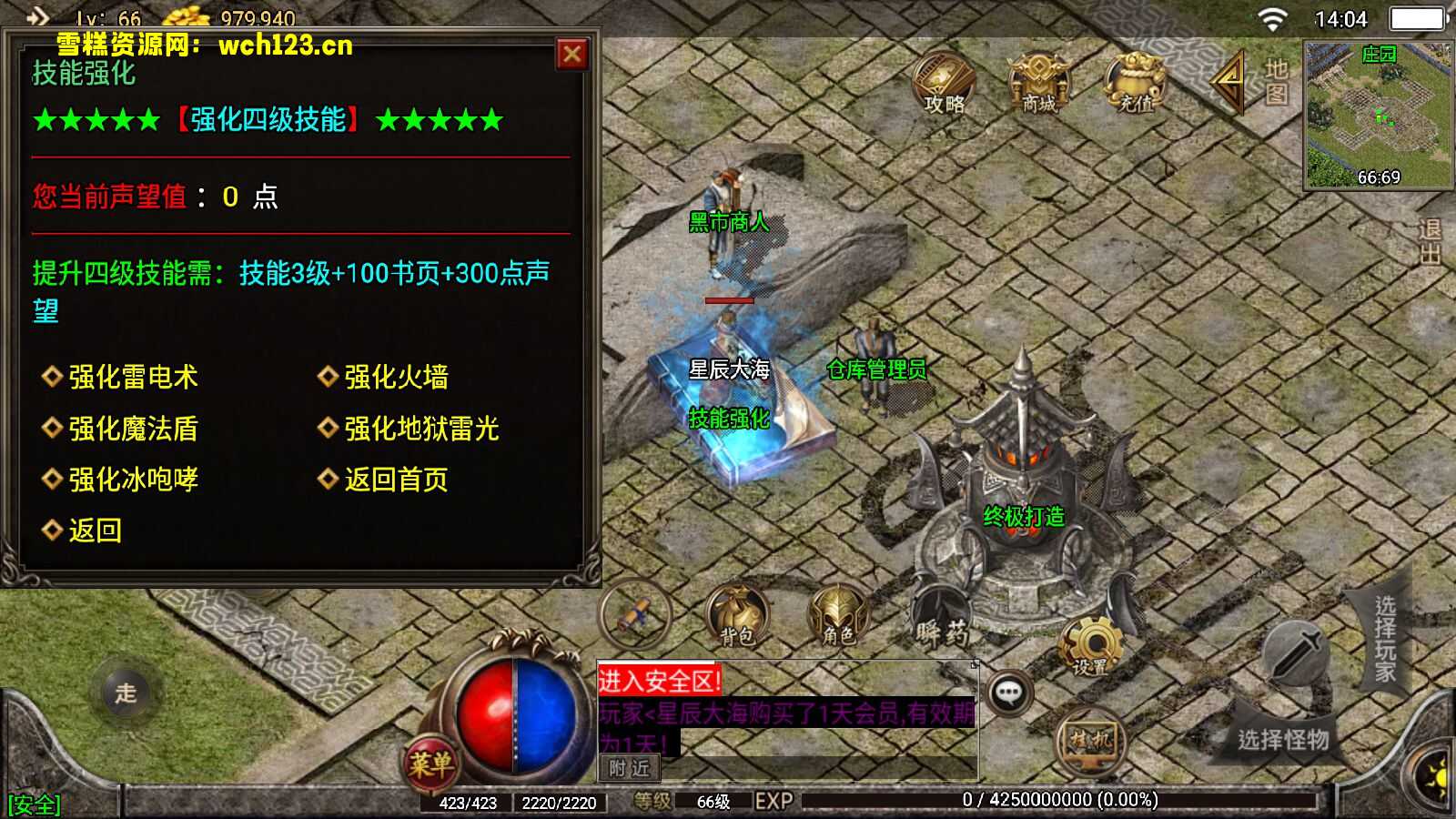 图片[10]-战神引擎/复古传奇/推荐！【1.76热血传奇赤月终极金币，修复版】+充值后台+安卓苹果双端+一键自动修改端。-雪糕资源网 - 全网首家一键全自动搭建游戏脚本