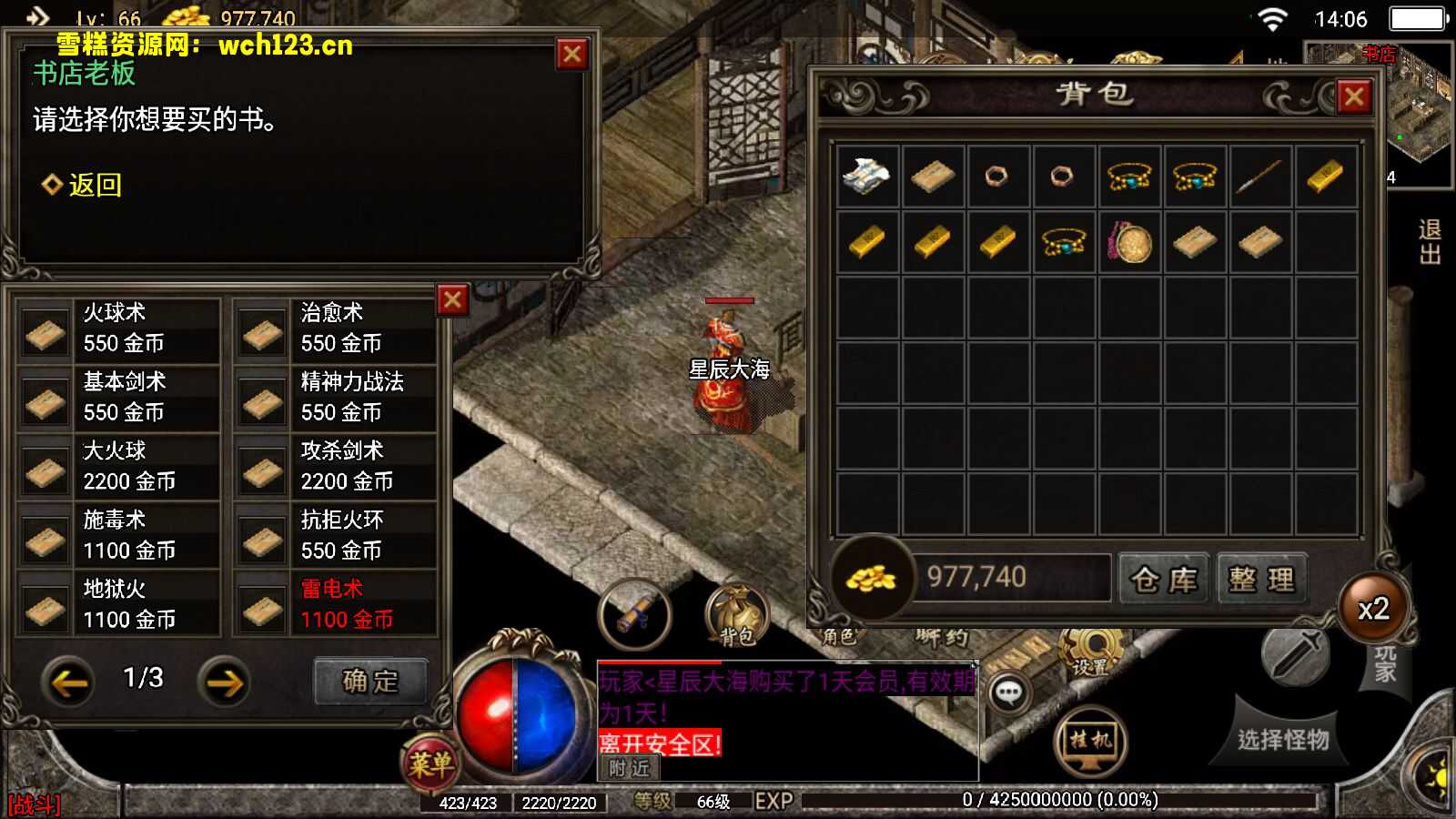 图片[11]-战神引擎/复古传奇/推荐！【1.76热血传奇赤月终极金币，修复版】+充值后台+安卓苹果双端+一键自动修改端。-雪糕资源网 - 全网首家一键全自动搭建游戏脚本