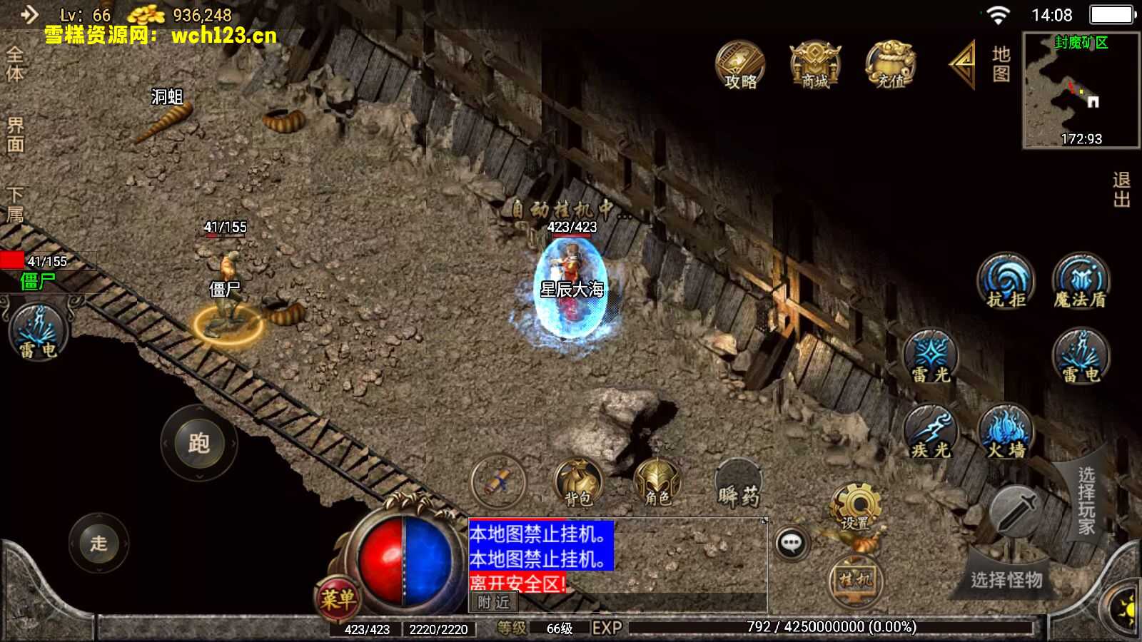 图片[12]-战神引擎/复古传奇/推荐！【1.76热血传奇赤月终极金币，修复版】+充值后台+安卓苹果双端+一键自动修改端。-雪糕资源网 - 全网首家一键全自动搭建游戏脚本