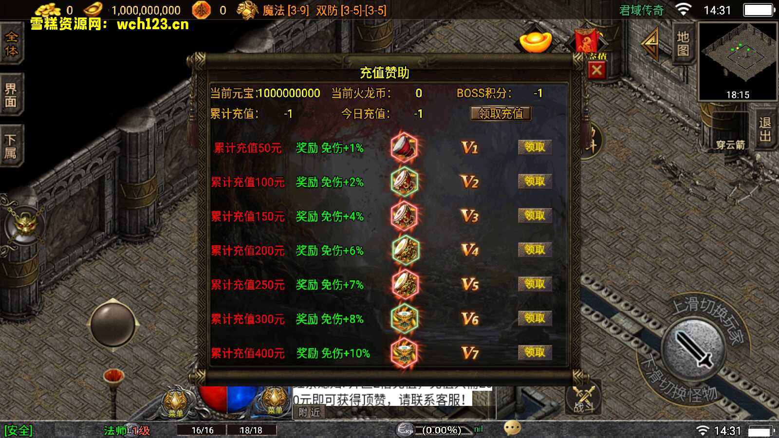 图片[5]-战神引擎传奇手游【伏羲冰雪】魂环+十大陆+安卓苹果双端+光柱+十二生肖+转生+变身+鞭尸BUFF+win一键自动修改搭建脚本。-雪糕资源网 - 全网首家一键全自动搭建游戏脚本