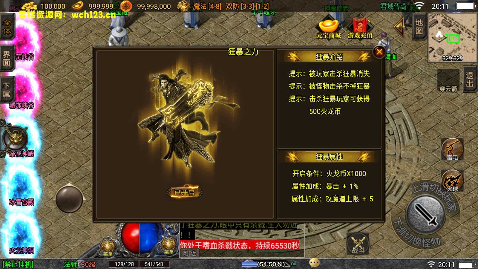 图片[9]-战神引擎传奇手游【伏羲冰雪】魂环+十大陆+安卓苹果双端+光柱+十二生肖+转生+变身+鞭尸BUFF+win一键自动修改搭建脚本。-雪糕资源网 - 全网首家一键全自动搭建游戏脚本