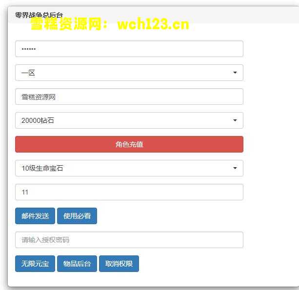 图片[10]-二次元【零界战争】+安卓+GM授权后台+一键自动修改端。-雪糕资源网 - 全网首家一键全自动搭建游戏脚本
