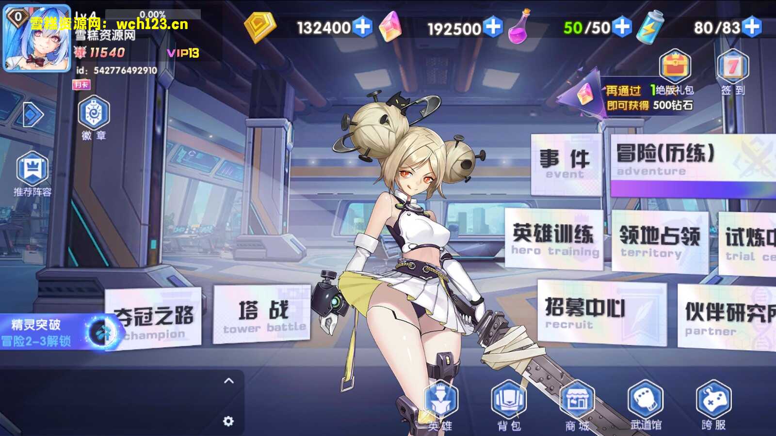 二次元【零界战争】+安卓+GM授权后台+一键自动修改端。-雪糕资源网 - 全网首家一键全自动搭建游戏脚本