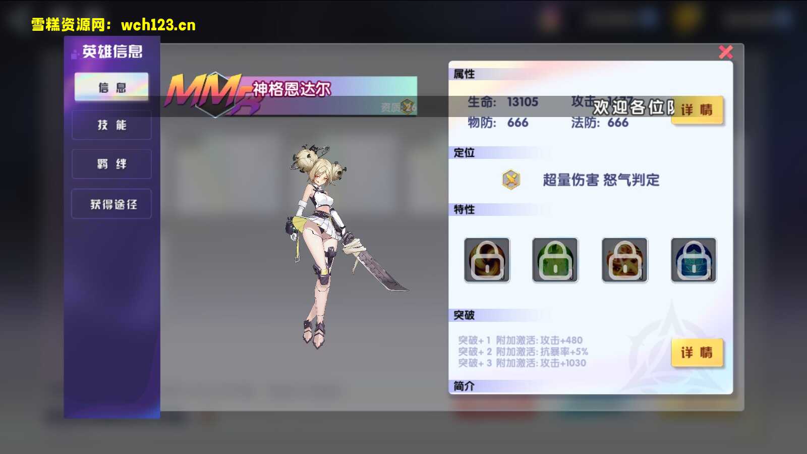 图片[5]-二次元【零界战争】+安卓+GM授权后台+一键自动修改端。-雪糕资源网 - 全网首家一键全自动搭建游戏脚本