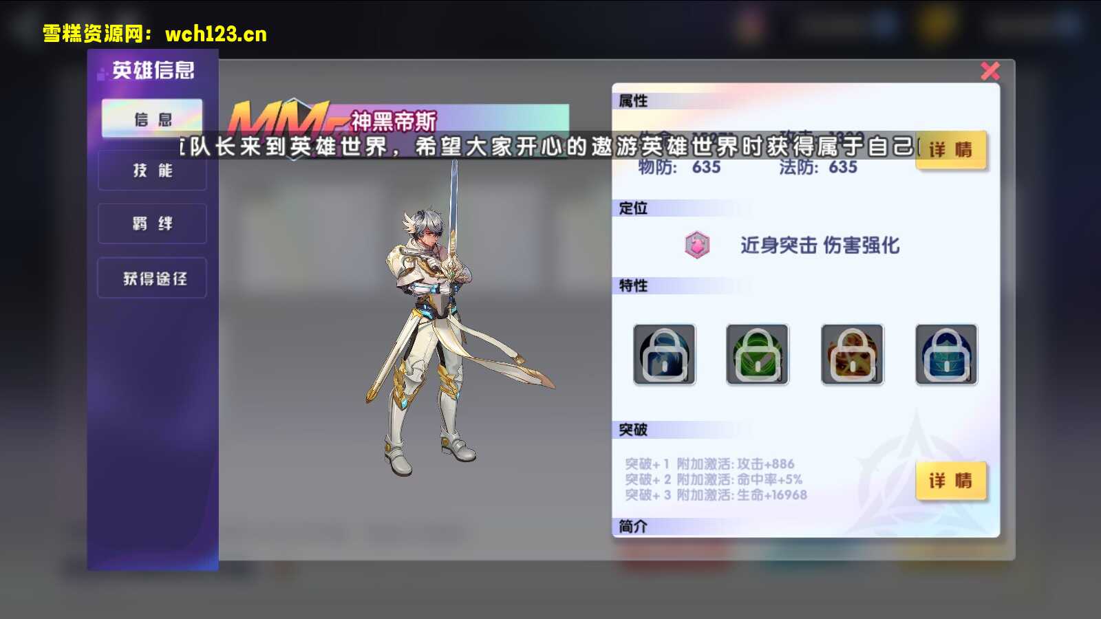 图片[6]-二次元【零界战争】+安卓+GM授权后台+一键自动修改端。-雪糕资源网 - 全网首家一键全自动搭建游戏脚本