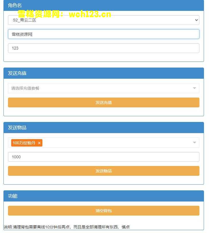 图片[26]-精品仙侠手游【青云降魔录】+安卓苹果双端+GM授权后台+CDK卡密授权后台+双区+一键全自动搭建脚本。-雪糕资源网 - 全网首家一键全自动搭建游戏脚本