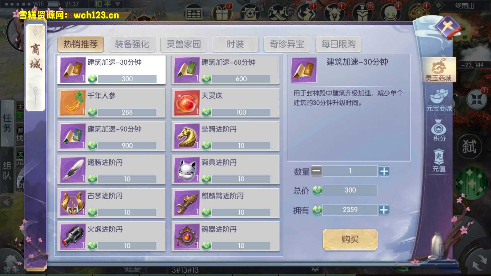 图片[16]-精品仙侠手游【青云降魔录】+安卓苹果双端+GM授权后台+CDK卡密授权后台+双区+一键全自动搭建脚本。-雪糕资源网 - 全网首家一键全自动搭建游戏脚本