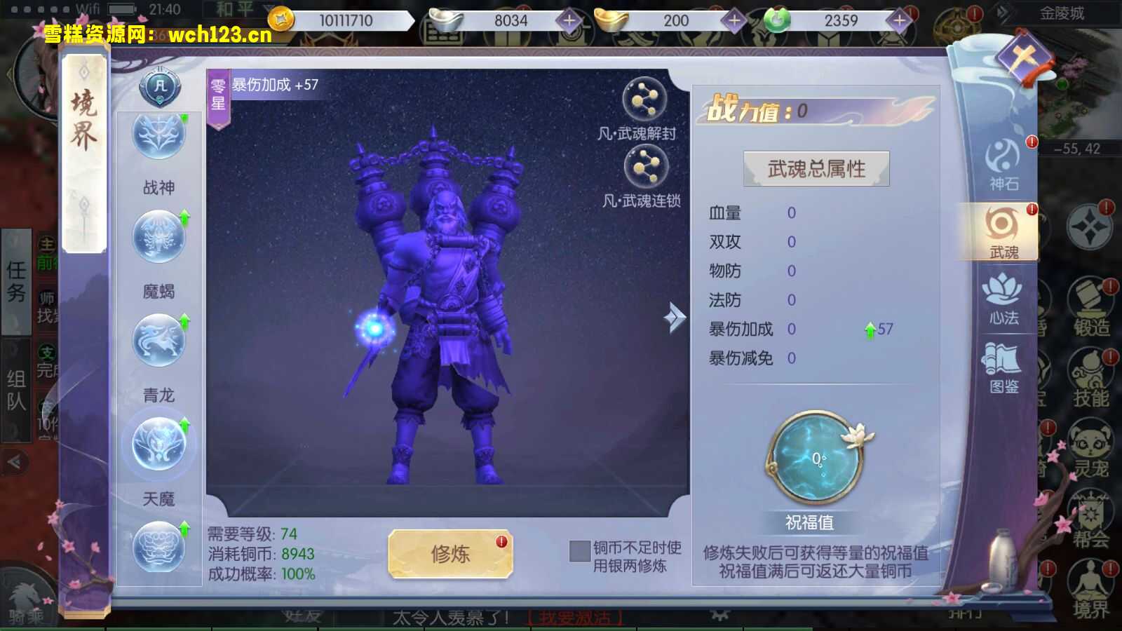 图片[22]-精品仙侠手游【青云降魔录】+安卓苹果双端+GM授权后台+CDK卡密授权后台+双区+一键全自动搭建脚本。-雪糕资源网 - 全网首家一键全自动搭建游戏脚本