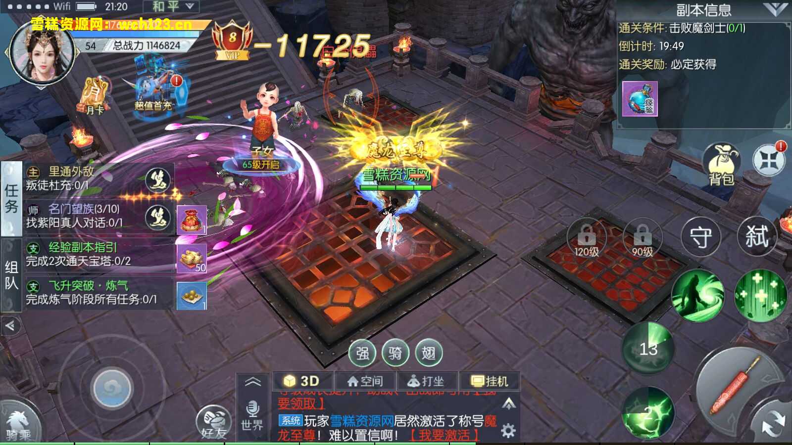 图片[4]-精品仙侠手游【青云降魔录】+安卓苹果双端+GM授权后台+CDK卡密授权后台+双区+一键全自动搭建脚本。-雪糕资源网 - 全网首家一键全自动搭建游戏脚本