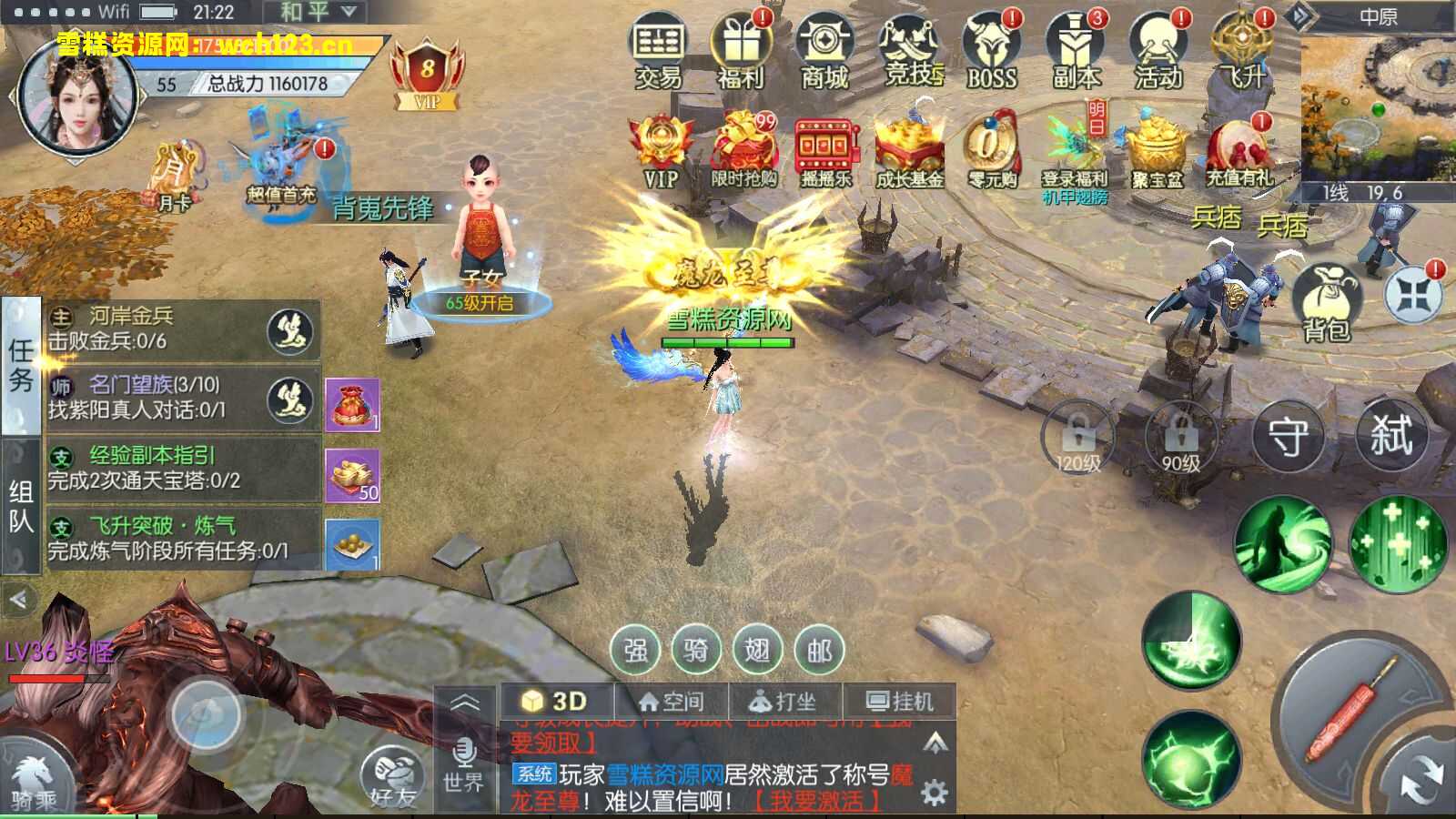 图片[7]-精品仙侠手游【青云降魔录】+安卓苹果双端+GM授权后台+CDK卡密授权后台+双区+一键全自动搭建脚本。-雪糕资源网 - 全网首家一键全自动搭建游戏脚本