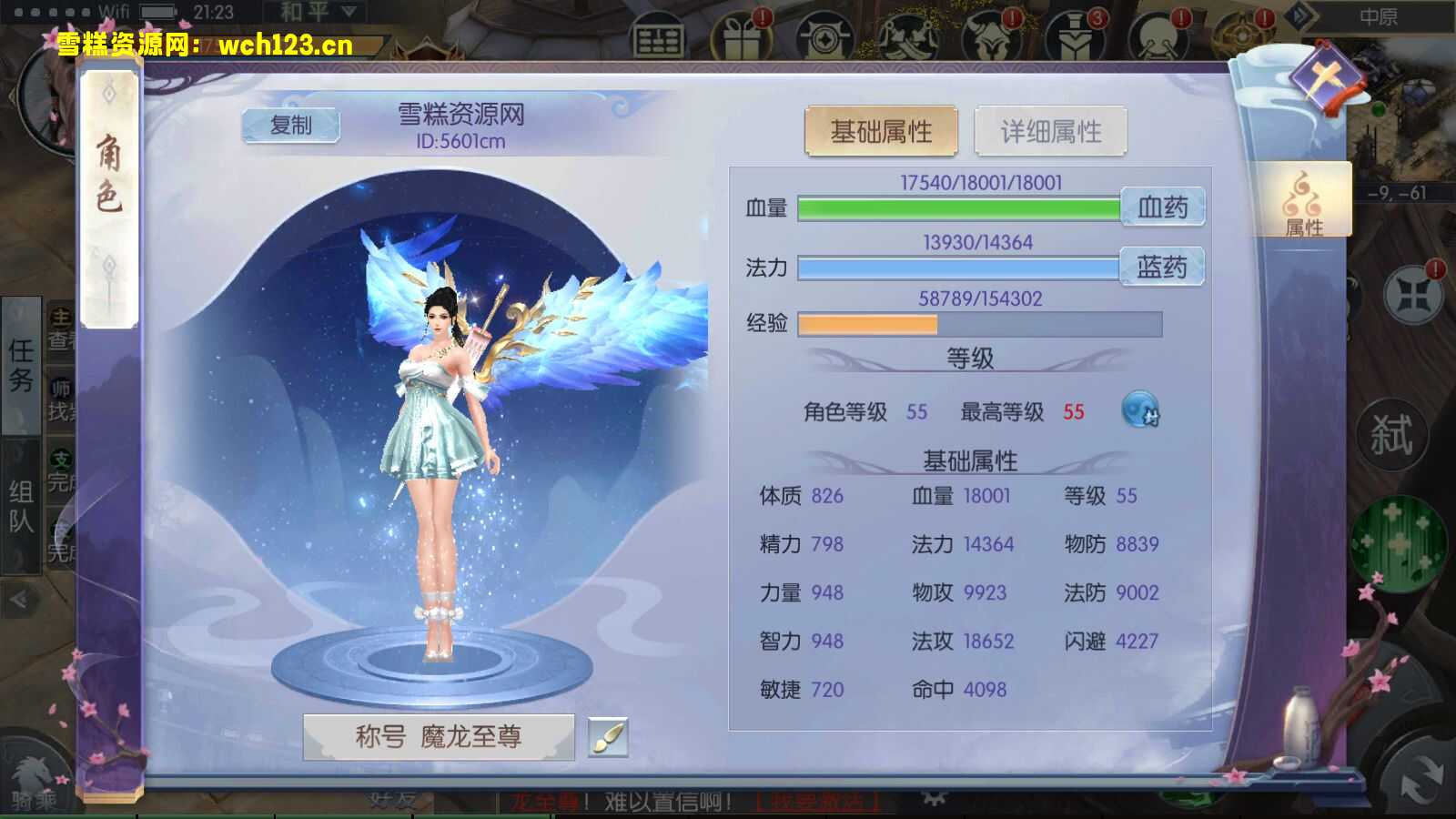 图片[8]-精品仙侠手游【青云降魔录】+安卓苹果双端+GM授权后台+CDK卡密授权后台+双区+一键全自动搭建脚本。-雪糕资源网 - 全网首家一键全自动搭建游戏脚本