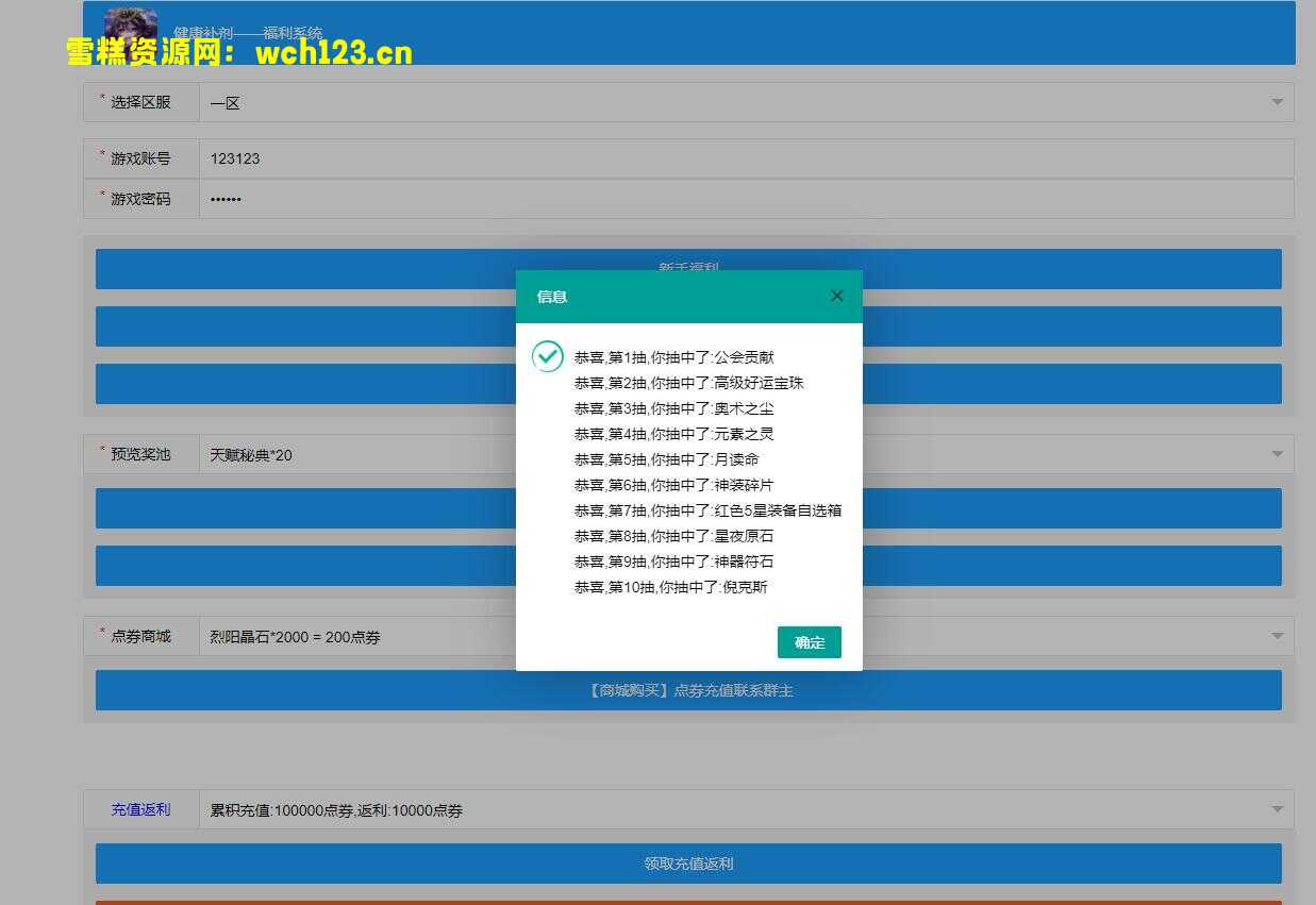 图片[26]-8号更新盘古+修复正常版【盘古塞壬孟婆之光】+安卓+多功能GM授权后台+一键全自动搭建脚本。-雪糕资源网 - 全网首家一键全自动搭建游戏脚本