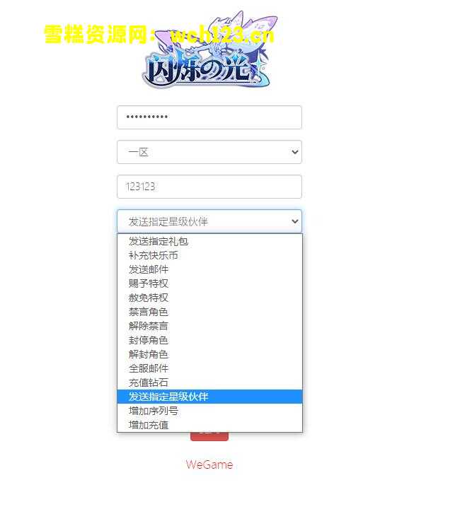 图片[24]-8号更新盘古+修复正常版【盘古塞壬孟婆之光】+安卓+多功能GM授权后台+一键全自动搭建脚本。-雪糕资源网 - 全网首家一键全自动搭建游戏脚本