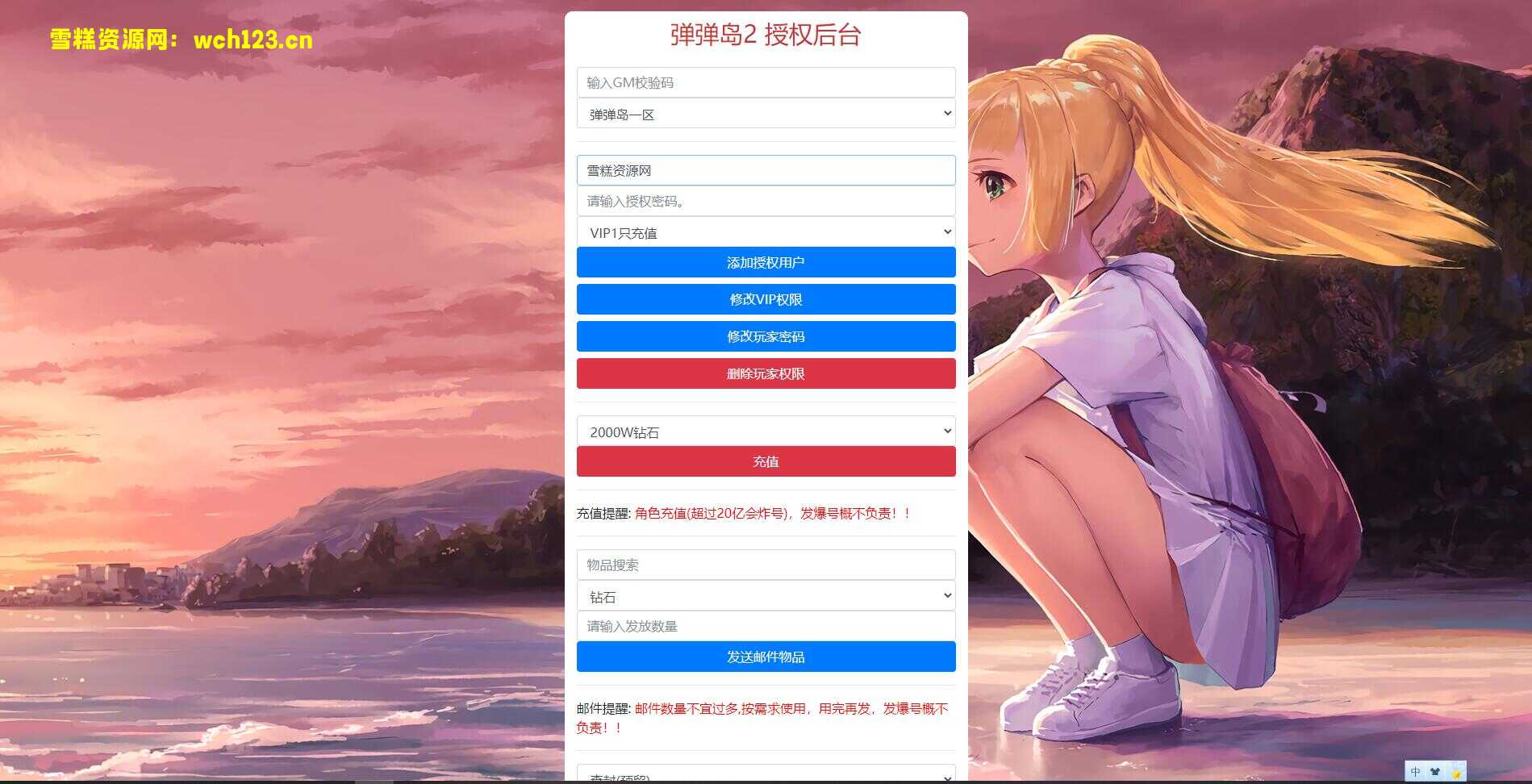 图片[20]-Q萌策略弹射手游【弹弹岛2】+GM授权后台+安卓苹果双端+一键全自动搭建脚本。-雪糕资源网 - 全网首家一键全自动搭建游戏脚本