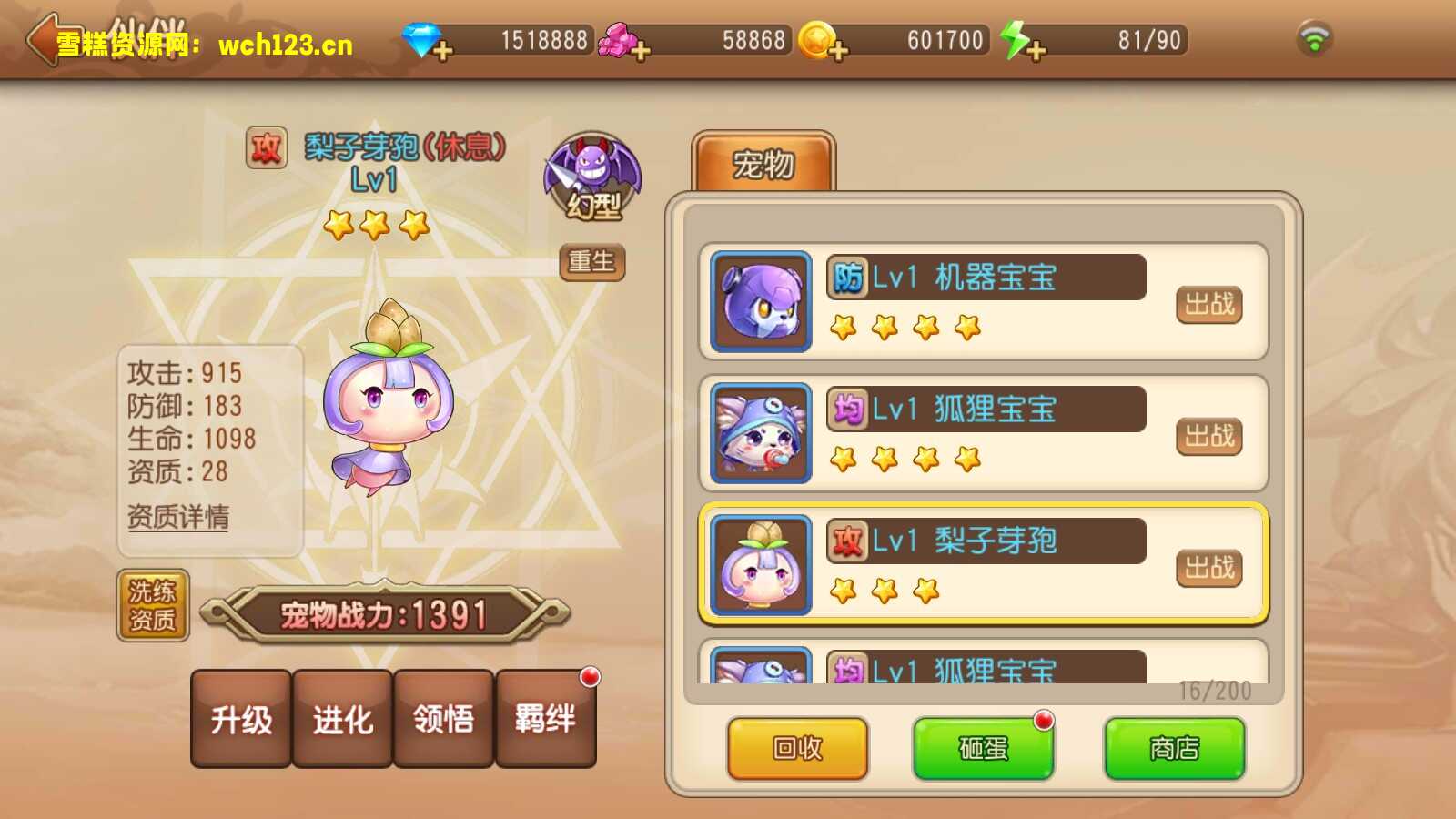 图片[14]-Q萌策略弹射手游【弹弹岛2】+GM授权后台+安卓苹果双端+一键全自动搭建脚本。-雪糕资源网 - 全网首家一键全自动搭建游戏脚本