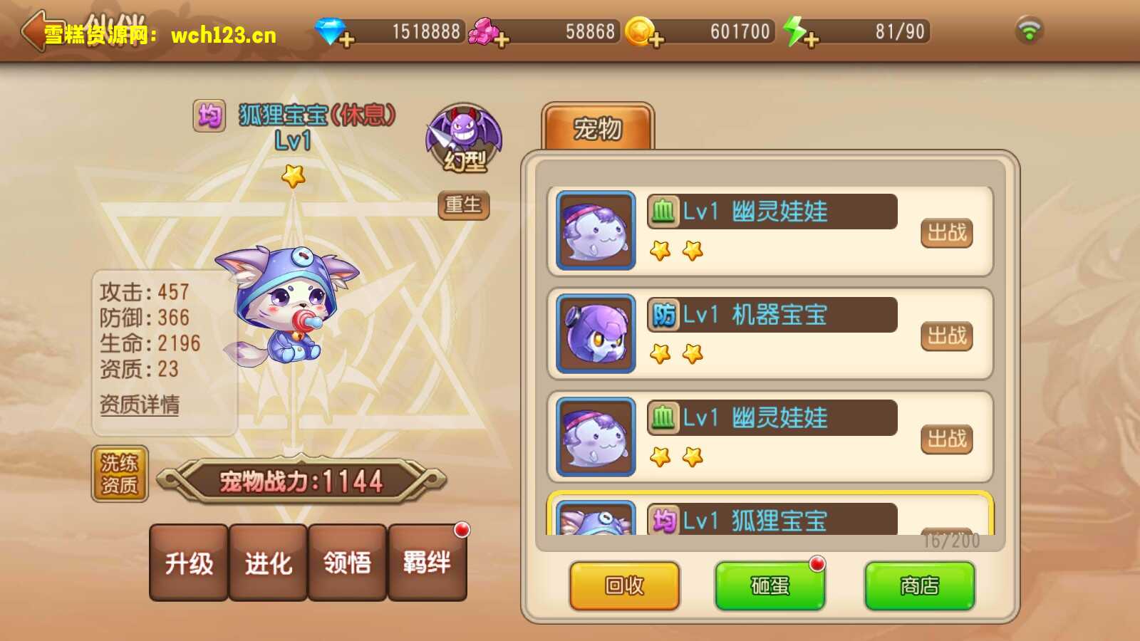 图片[15]-Q萌策略弹射手游【弹弹岛2】+GM授权后台+安卓苹果双端+一键全自动搭建脚本。-雪糕资源网 - 全网首家一键全自动搭建游戏脚本