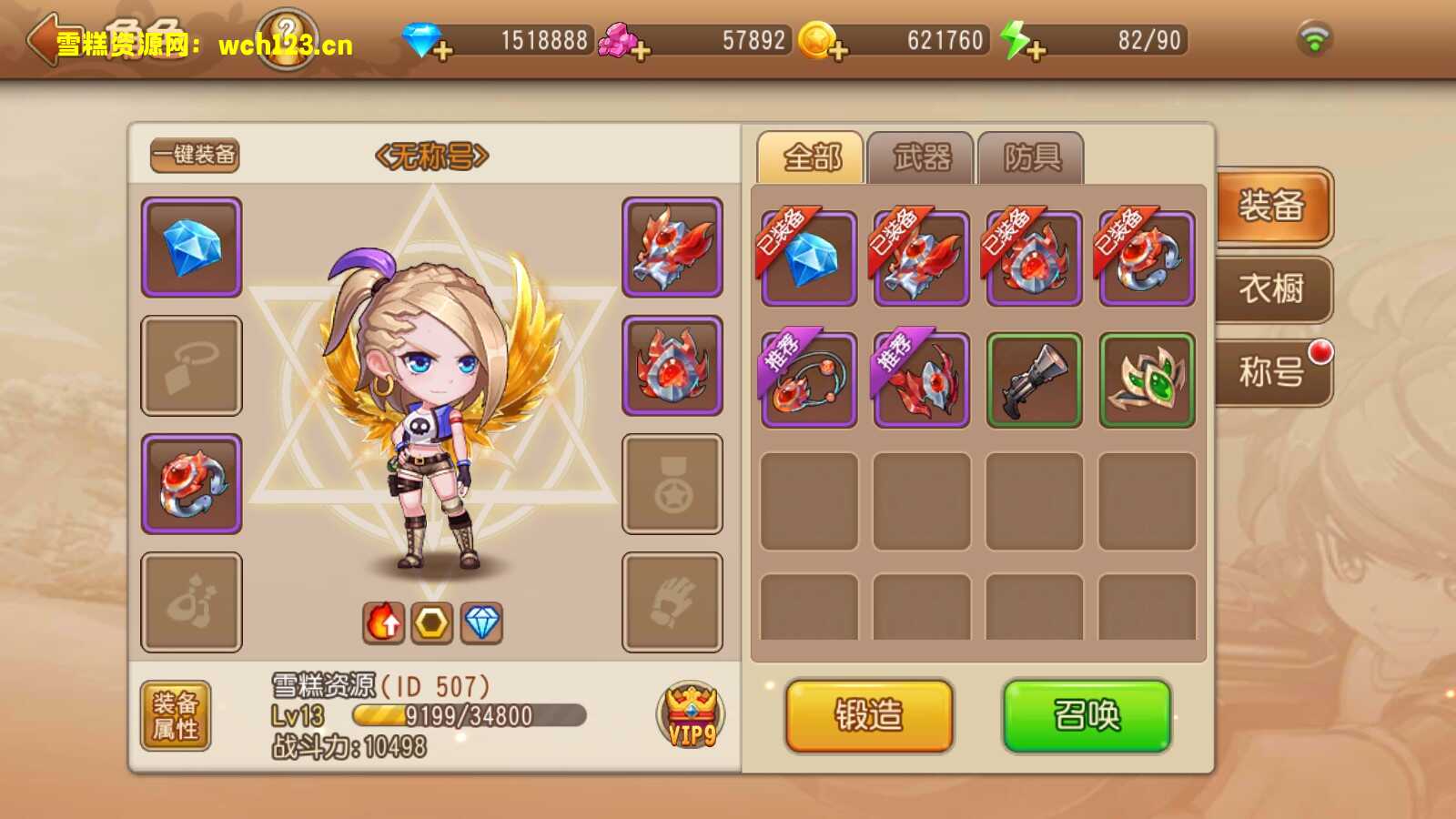 图片[18]-Q萌策略弹射手游【弹弹岛2】+GM授权后台+安卓苹果双端+一键全自动搭建脚本。-雪糕资源网 - 全网首家一键全自动搭建游戏脚本