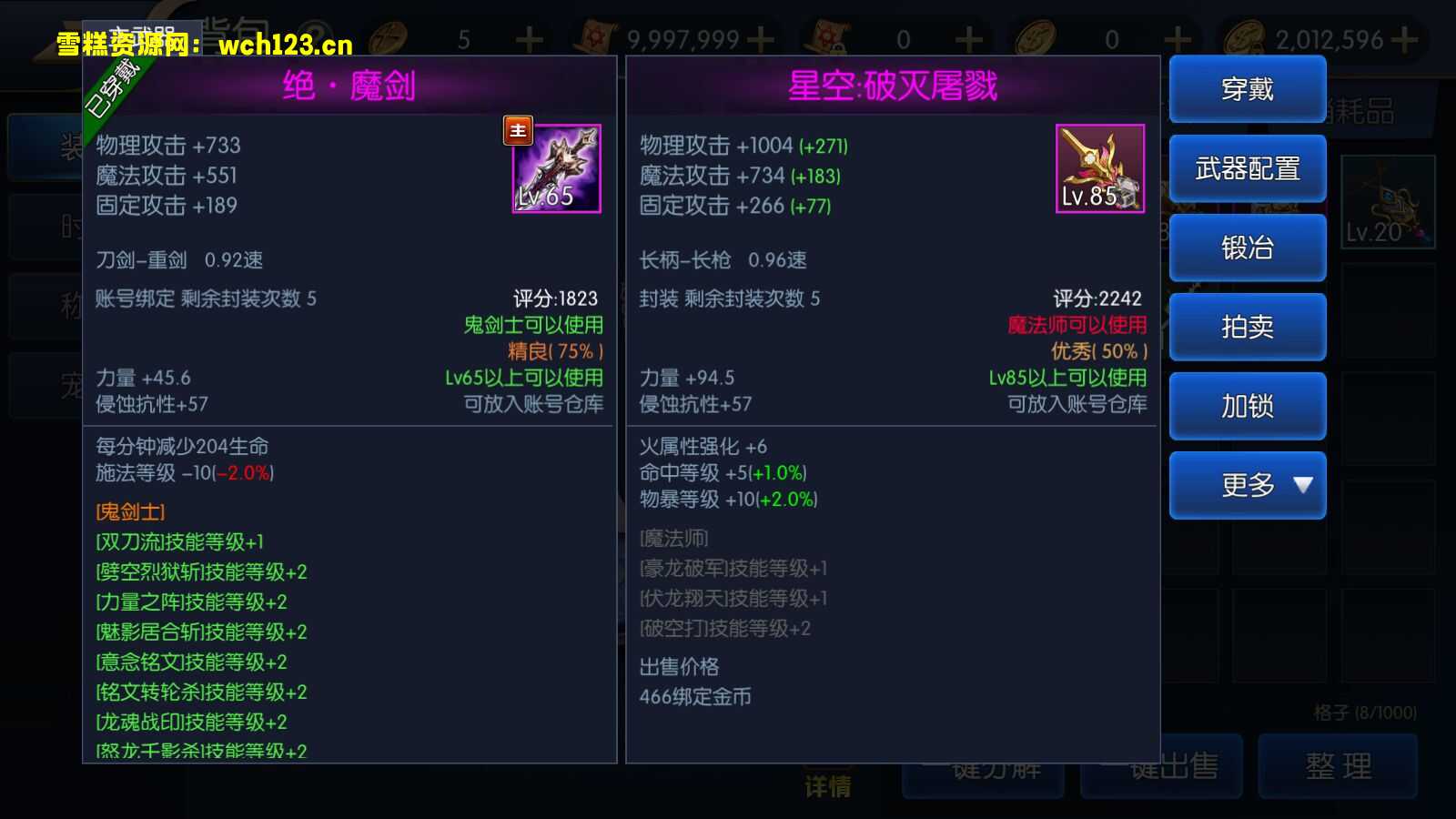 图片[3]-阿拉德之怒【星空阿拉德】+安卓苹果双端+GM授权后台+运营后台+一键全自动搭建脚本+Linux手动端。-雪糕资源网 - 全网首家一键全自动搭建游戏脚本