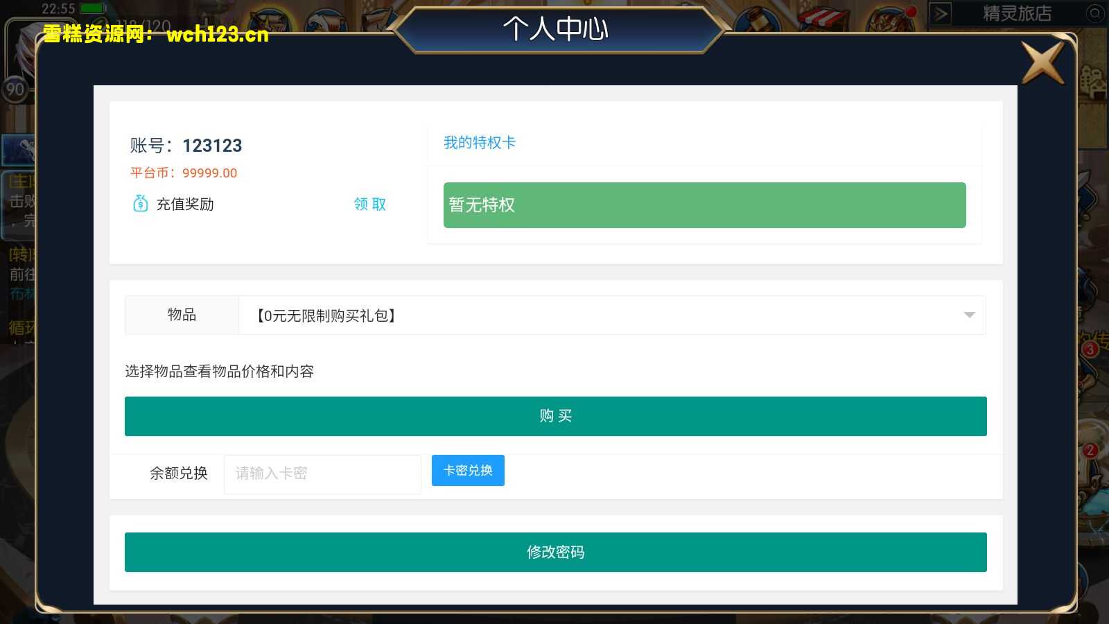 图片[9]-阿拉德之怒【星空阿拉德】+安卓苹果双端+GM授权后台+运营后台+一键全自动搭建脚本+Linux手动端。-雪糕资源网 - 全网首家一键全自动搭建游戏脚本