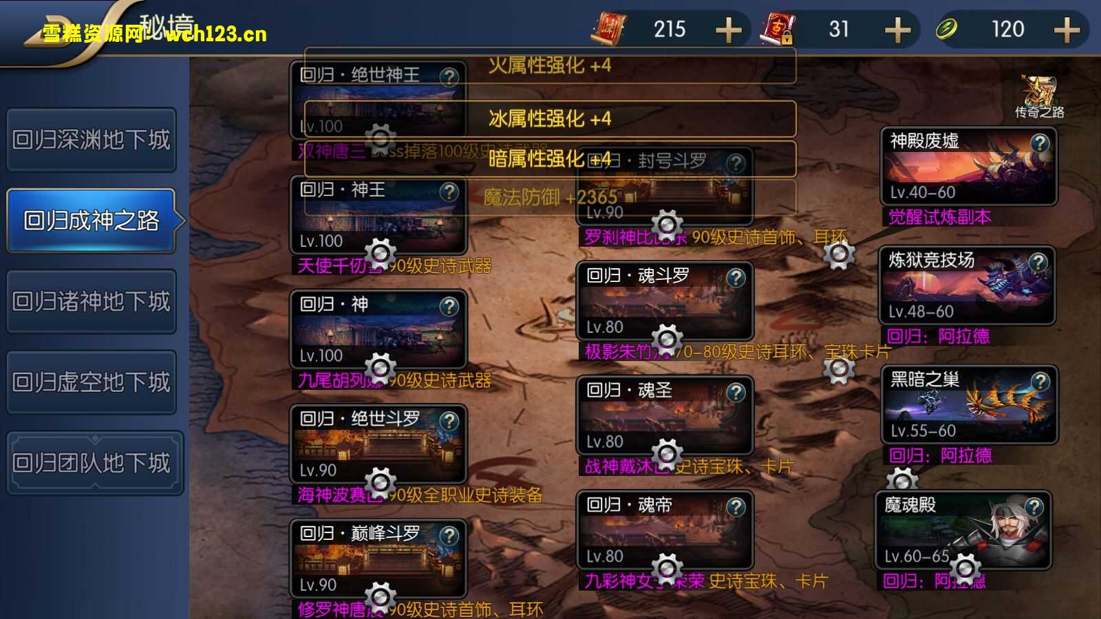 图片[4]-阿拉德之怒【成神之路修复端】一键全自动无限开新区+一键全自动搭建脚本+安卓苹果双端+GM授权后台+运营后台。-雪糕资源网 - 全网首家一键全自动搭建游戏脚本