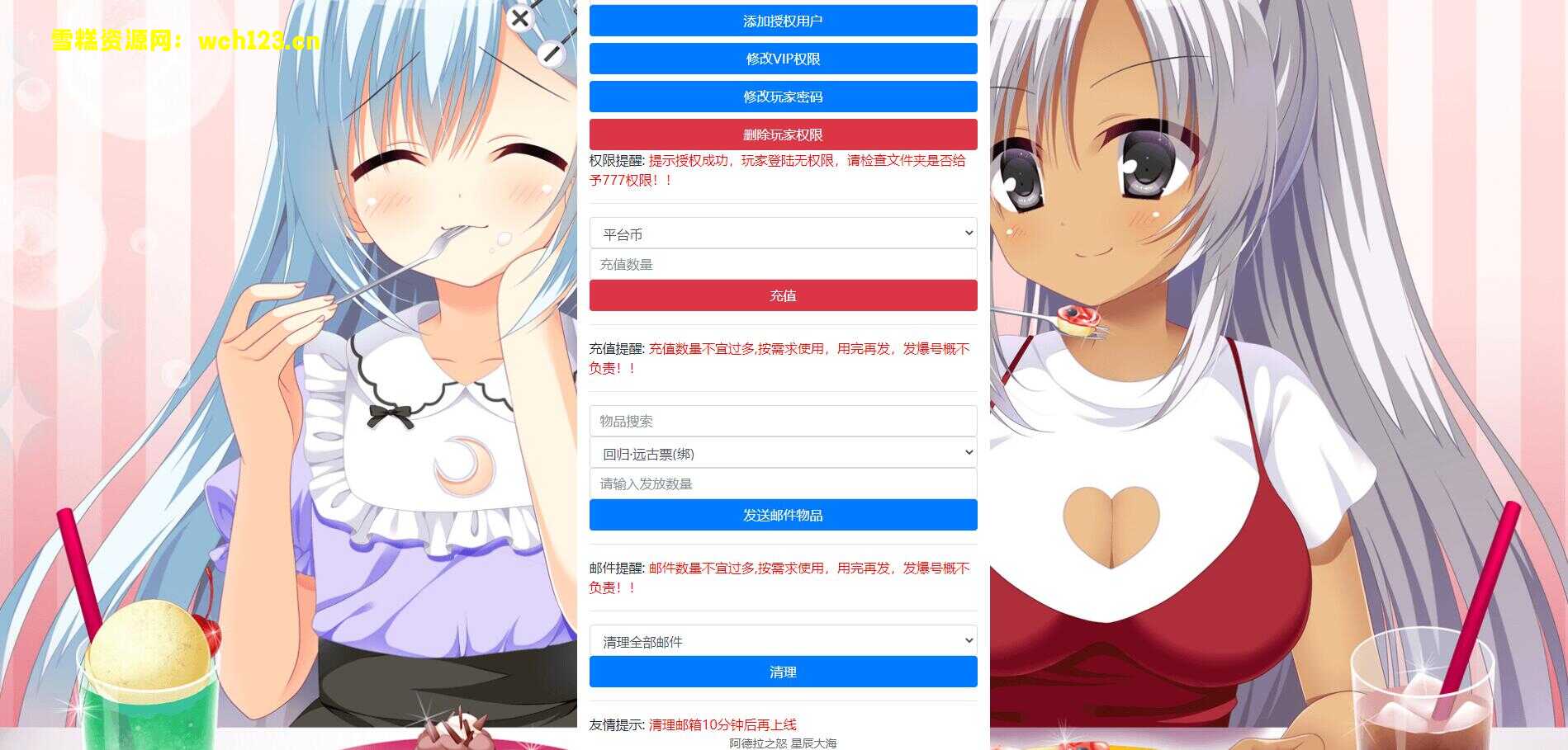 图片[6]-阿拉德之怒【成神之路修复端】一键全自动无限开新区+一键全自动搭建脚本+安卓苹果双端+GM授权后台+运营后台。-雪糕资源网 - 全网首家一键全自动搭建游戏脚本