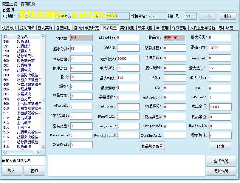 图片[15]-25号更新战神引擎传奇【斗罗冰雪魂环单职业】充值后台+安卓苹果双端+一键自动修改端。-雪糕资源网 - 全网首家一键全自动搭建游戏脚本