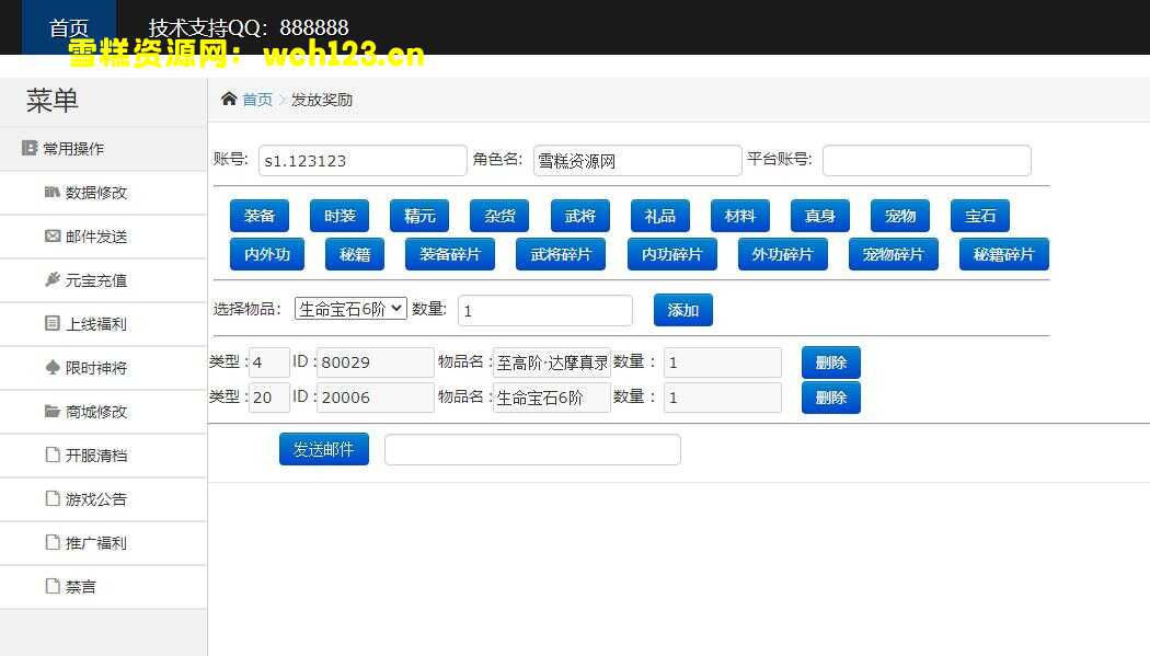 图片[13]-经典卡牌手游【航海王之强者意志】+安卓苹果双端+GM后台+一键全自动修改端。-雪糕资源网 - 全网首家一键全自动搭建游戏脚本