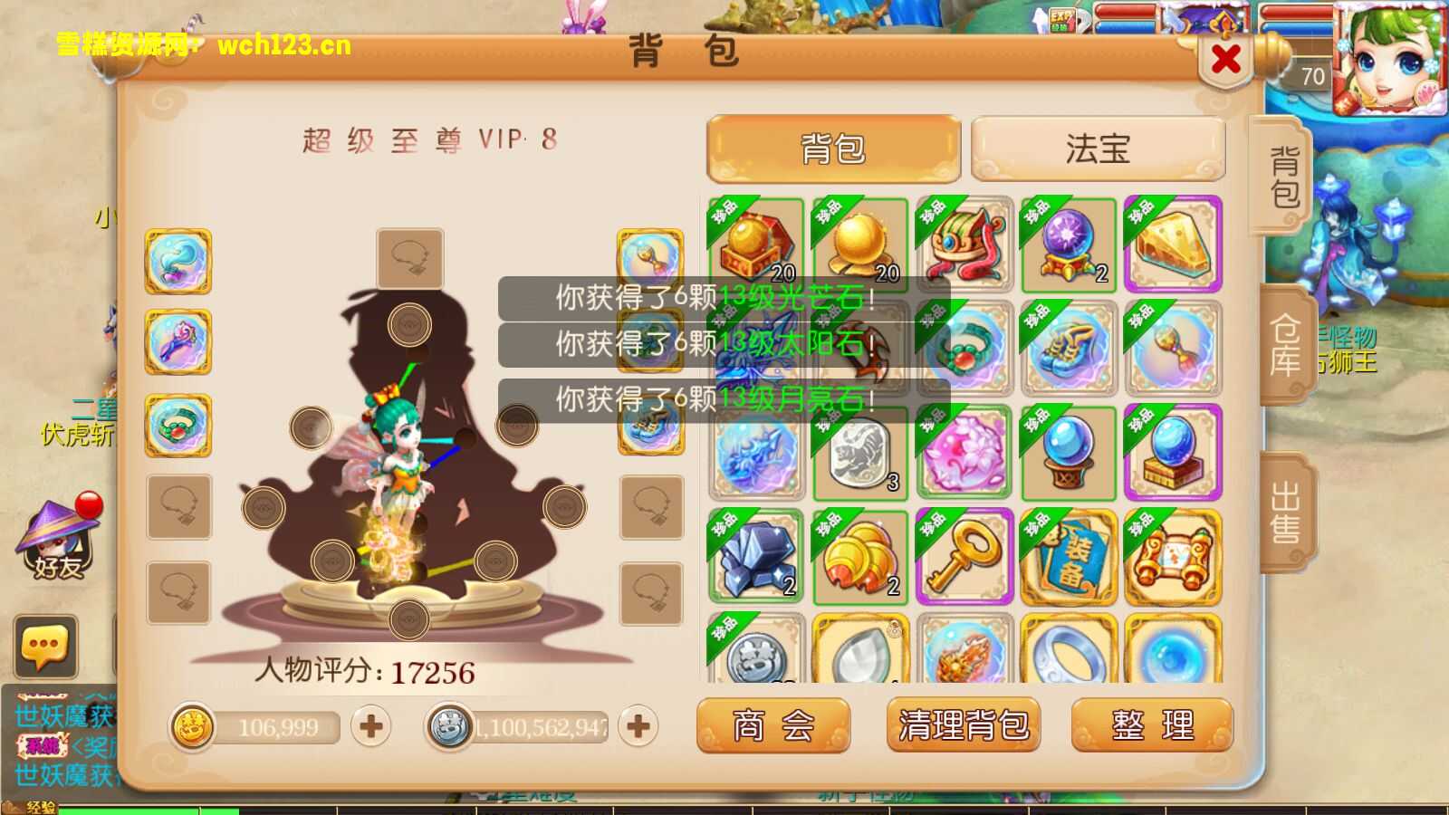 图片[13]-MT3换皮梦幻【七剑西游】+安卓苹果双端+正确物品GM后台+全套源码+攻略+一键全自动搭建脚本。-雪糕资源网 - 全网首家一键全自动搭建游戏脚本