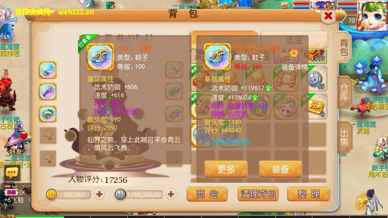 图片[14]-MT3换皮梦幻【七剑西游】+安卓苹果双端+正确物品GM后台+全套源码+攻略+一键全自动搭建脚本。-雪糕资源网 - 全网首家一键全自动搭建游戏脚本