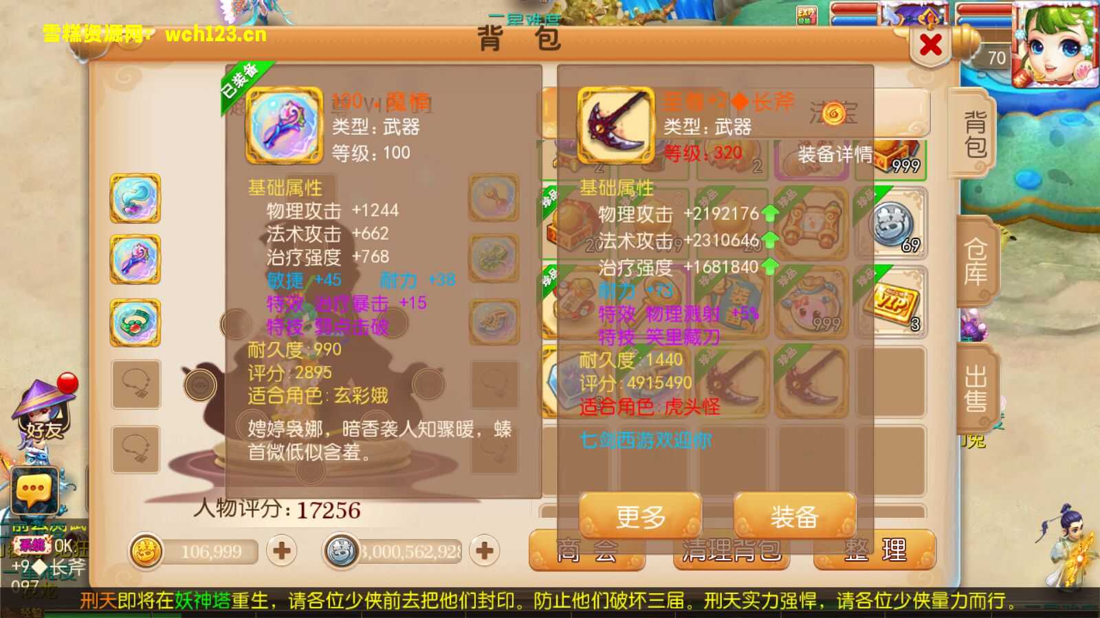 图片[15]-MT3换皮梦幻【七剑西游】+安卓苹果双端+正确物品GM后台+全套源码+攻略+一键全自动搭建脚本。-雪糕资源网 - 全网首家一键全自动搭建游戏脚本