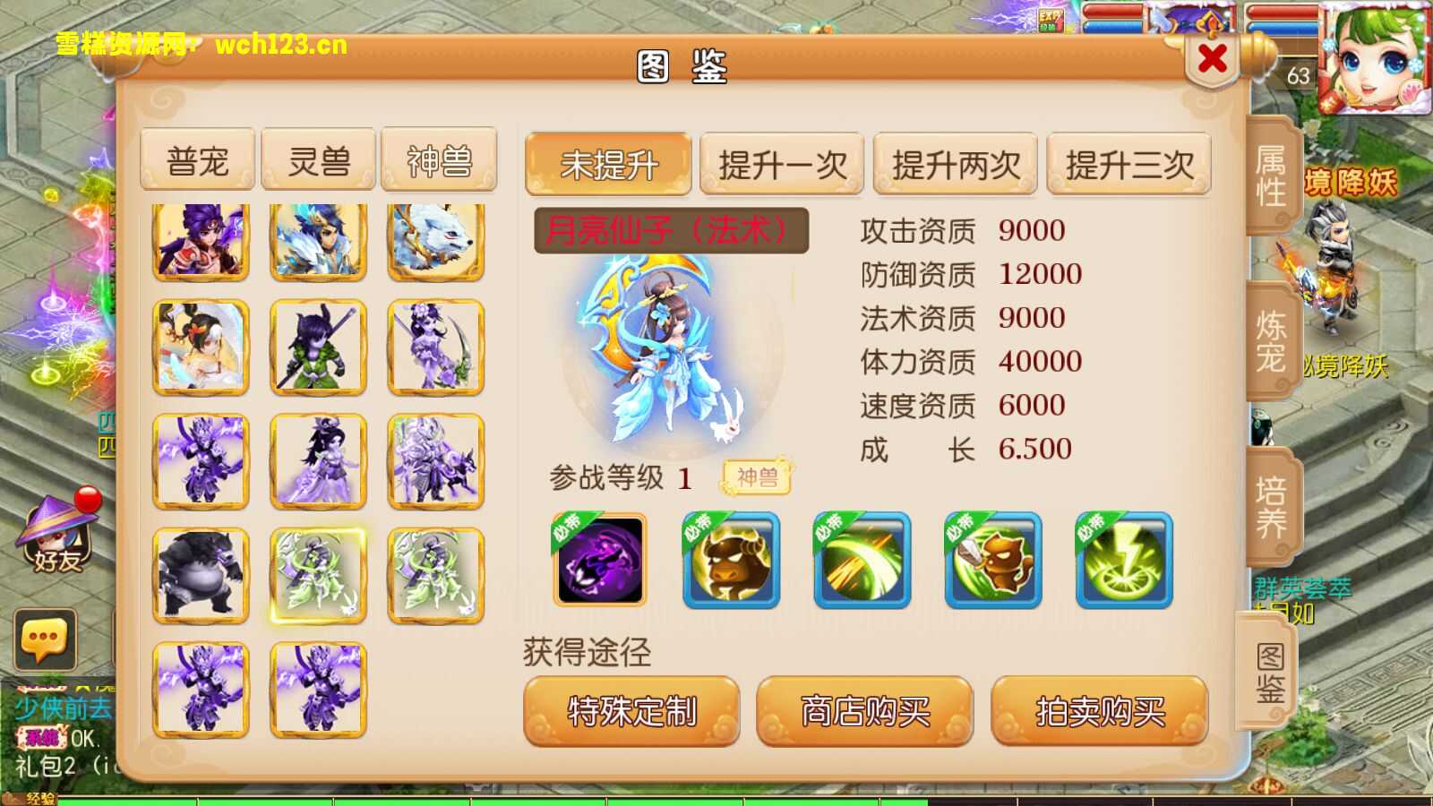 图片[5]-MT3换皮梦幻【七剑西游】+安卓苹果双端+正确物品GM后台+全套源码+攻略+一键全自动搭建脚本。-雪糕资源网 - 全网首家一键全自动搭建游戏脚本