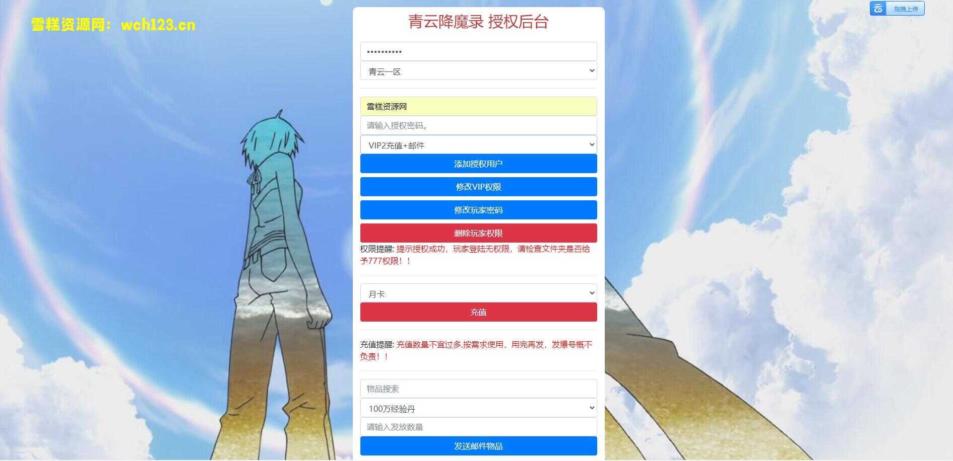 图片[27]-精品仙侠手游【青云降魔录】+安卓苹果双端+GM授权后台+CDK卡密授权后台+双区+一键全自动搭建脚本。-雪糕资源网 - 全网首家一键全自动搭建游戏脚本