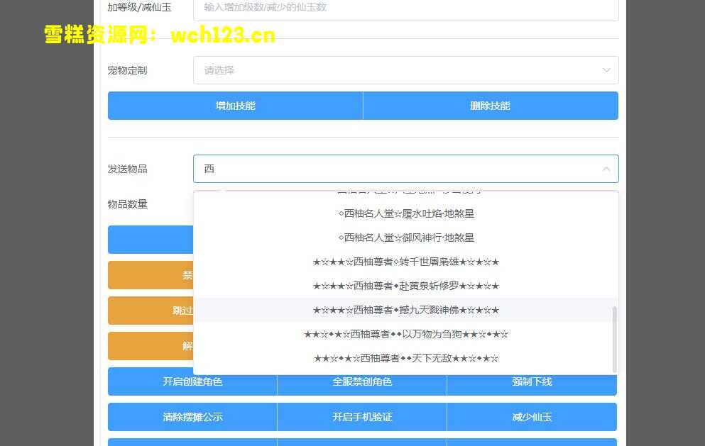 图片[16]-MT3换皮梦幻【西柚西游超变版+修复】安卓苹果双端+正确物品GM后台+全套源码+一键全自动搭建脚本。-雪糕资源网 - 全网首家一键全自动搭建游戏脚本
