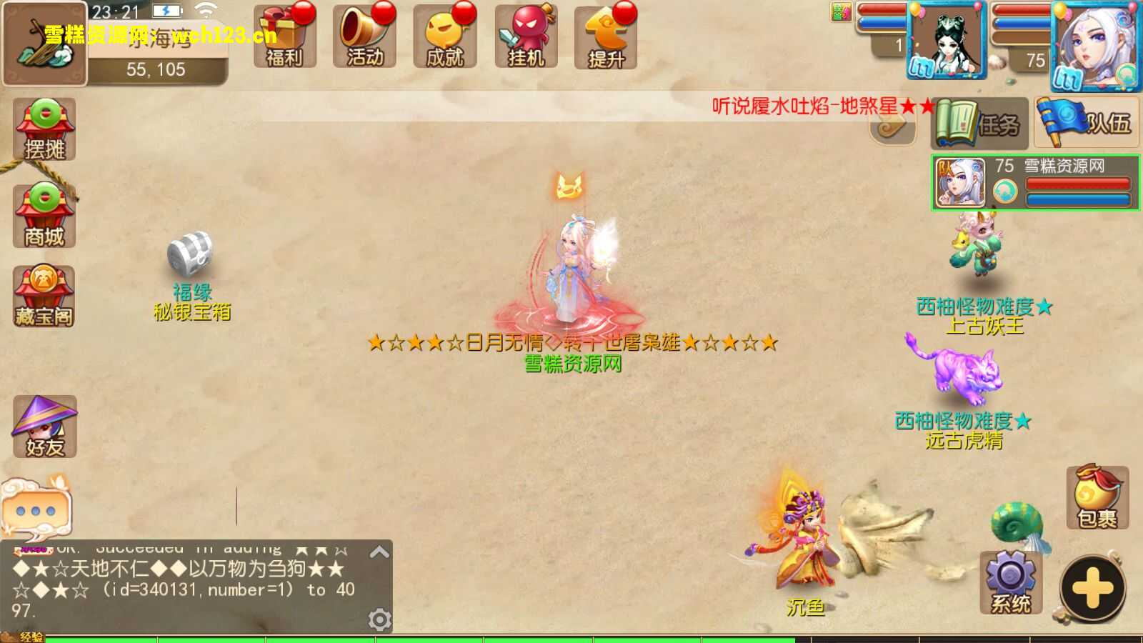 图片[11]-MT3换皮梦幻【西柚西游超变版+修复】安卓苹果双端+正确物品GM后台+全套源码+一键全自动搭建脚本。-雪糕资源网 - 全网首家一键全自动搭建游戏脚本