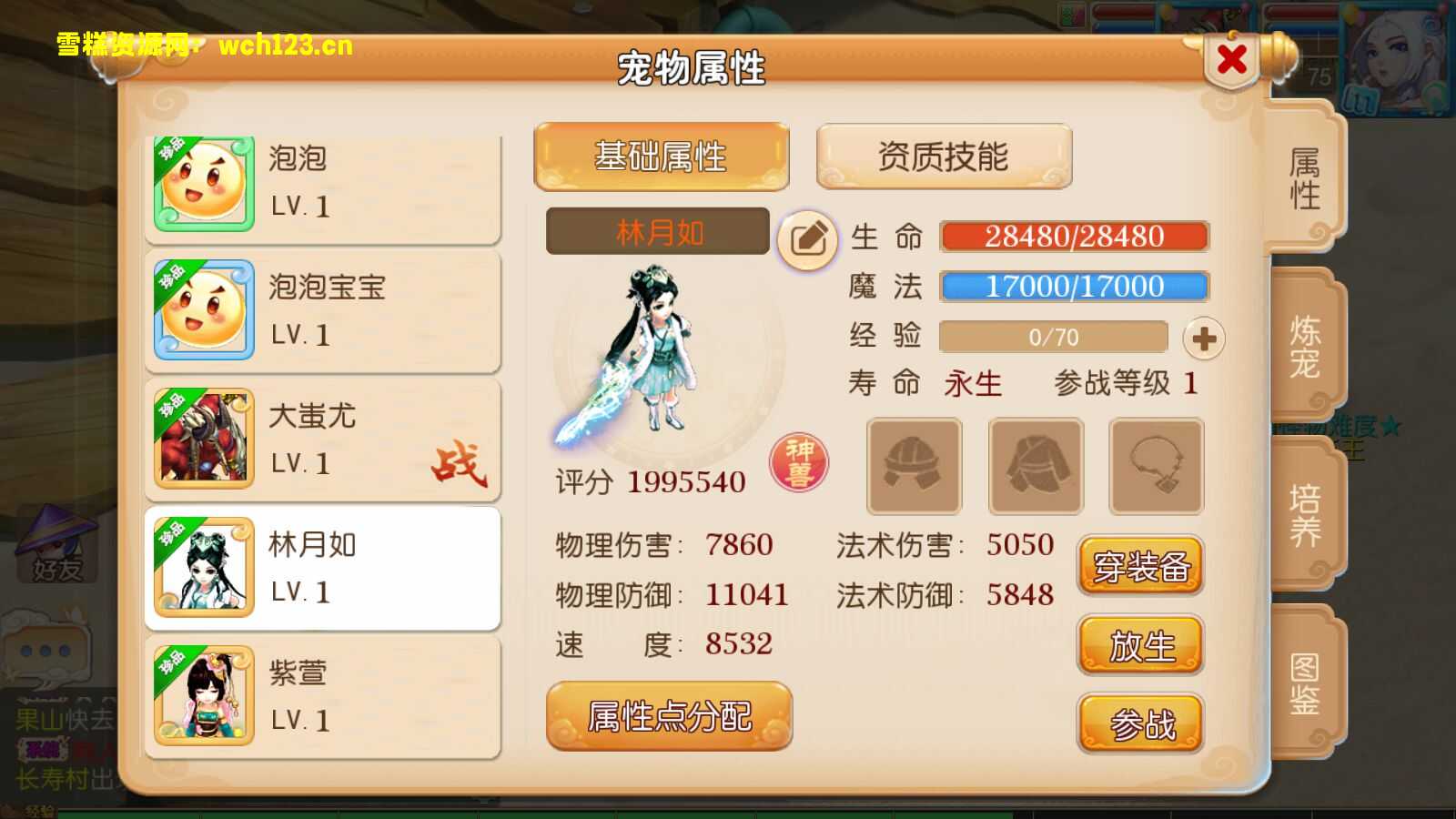 图片[8]-MT3换皮梦幻【西柚西游超变版+修复】安卓苹果双端+正确物品GM后台+全套源码+一键全自动搭建脚本。-雪糕资源网 - 全网首家一键全自动搭建游戏脚本