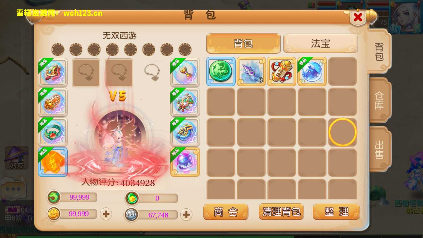 图片[9]-MT3换皮梦幻【西柚西游超变版+修复】安卓苹果双端+正确物品GM后台+全套源码+一键全自动搭建脚本。-雪糕资源网 - 全网首家一键全自动搭建游戏脚本