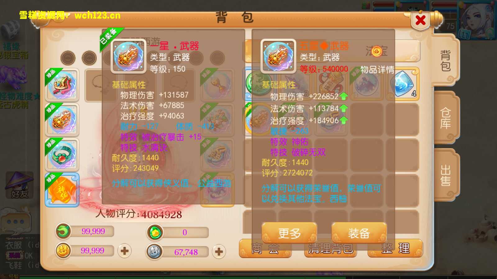 图片[10]-MT3换皮梦幻【西柚西游超变版+修复】安卓苹果双端+正确物品GM后台+全套源码+一键全自动搭建脚本。-雪糕资源网 - 全网首家一键全自动搭建游戏脚本