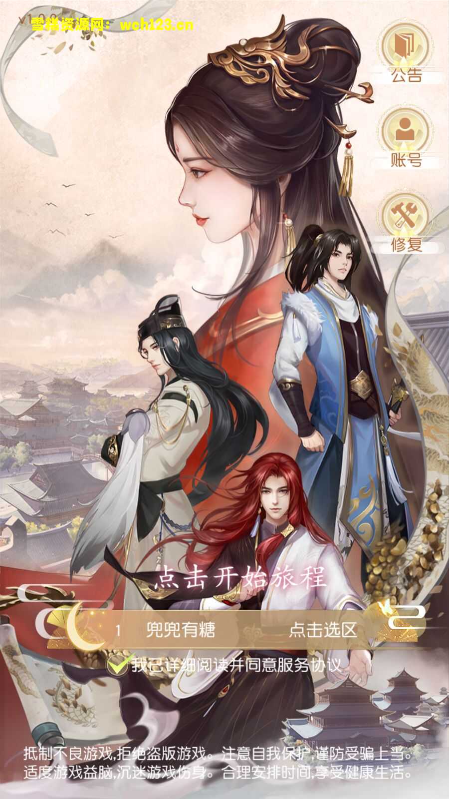 三网H5宫斗游戏【 延禧攻略H5】简易安卓apk+GM授权后台+运营后台+一键全自动搭建脚本+Linux手动端。-雪糕资源网 - 全网首家一键全自动搭建游戏脚本