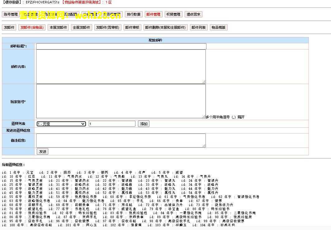图片[17]-三网H5宫斗游戏【 延禧攻略H5】简易安卓apk+GM授权后台+运营后台+一键全自动搭建脚本+Linux手动端。-雪糕资源网 - 全网首家一键全自动搭建游戏脚本