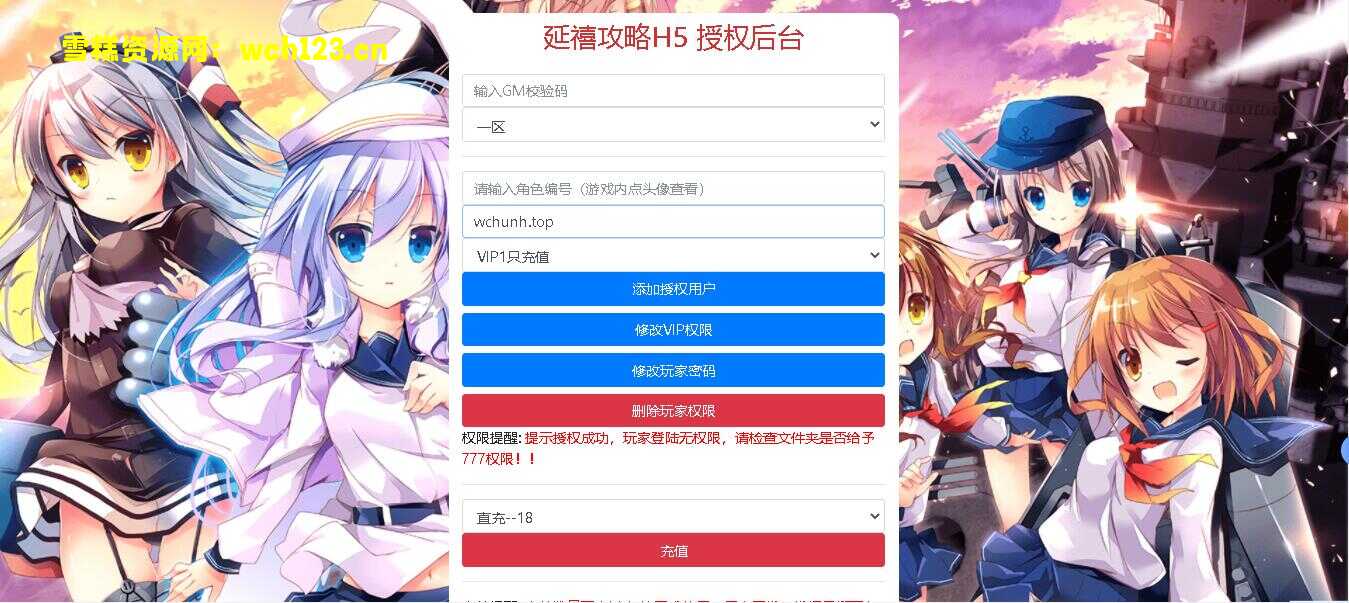 图片[18]-三网H5宫斗游戏【 延禧攻略H5】简易安卓apk+GM授权后台+运营后台+一键全自动搭建脚本+Linux手动端。-雪糕资源网 - 全网首家一键全自动搭建游戏脚本