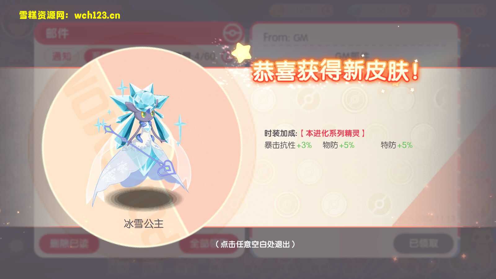 图片[3]-口袋觉醒【公主端】清档无广告+安卓苹果双端+运营后台+GM授权后台+一键全自动搭建脚本。-雪糕资源网 - 全网首家一键全自动搭建游戏脚本